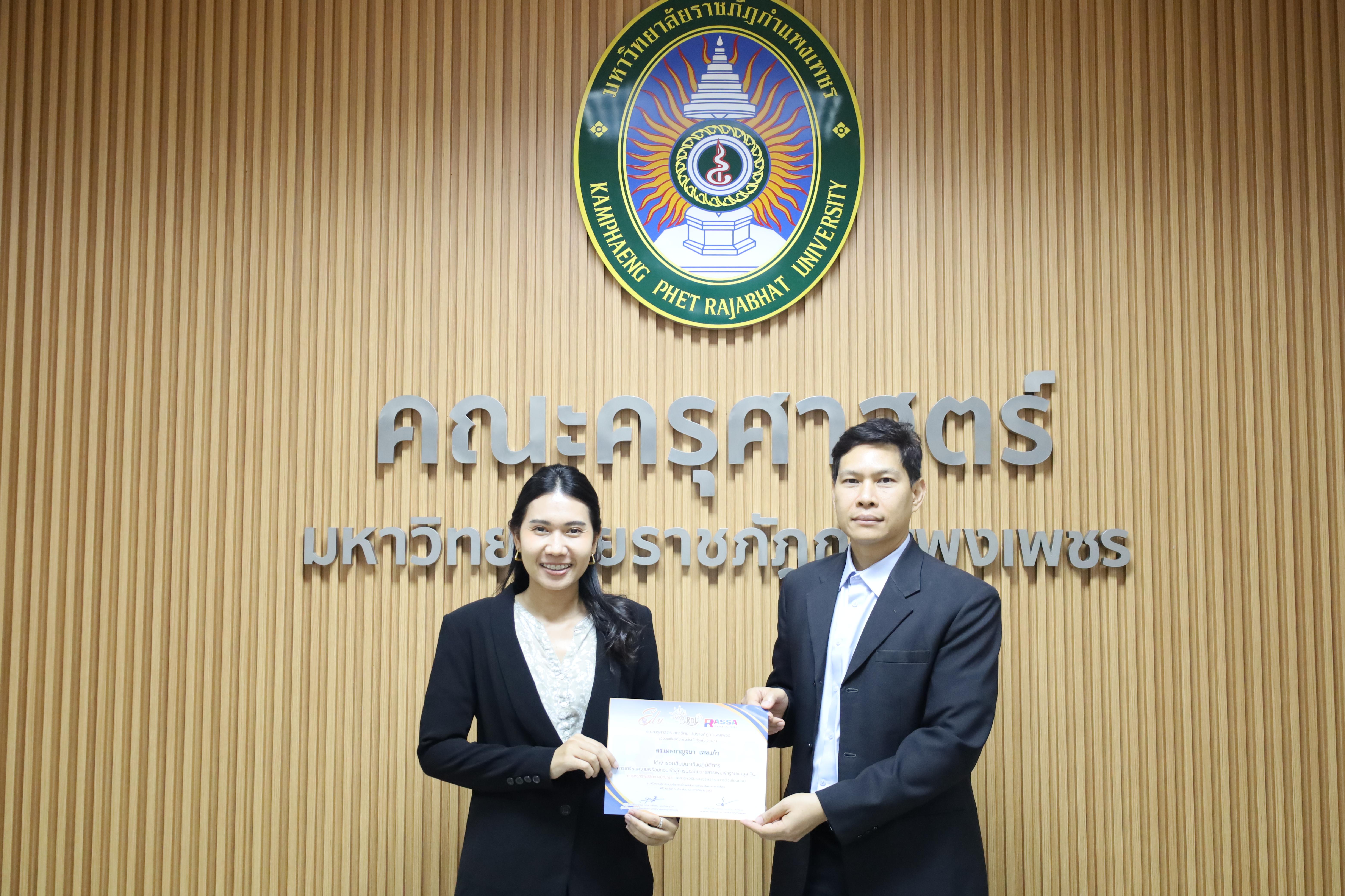 75. สัมมนาเชิงปฏิบัติการการเตรียมความพร้อมก่อนเข้าสู่การประเมินวารสารเพื่อเข้าฐานข้อมูลTCI