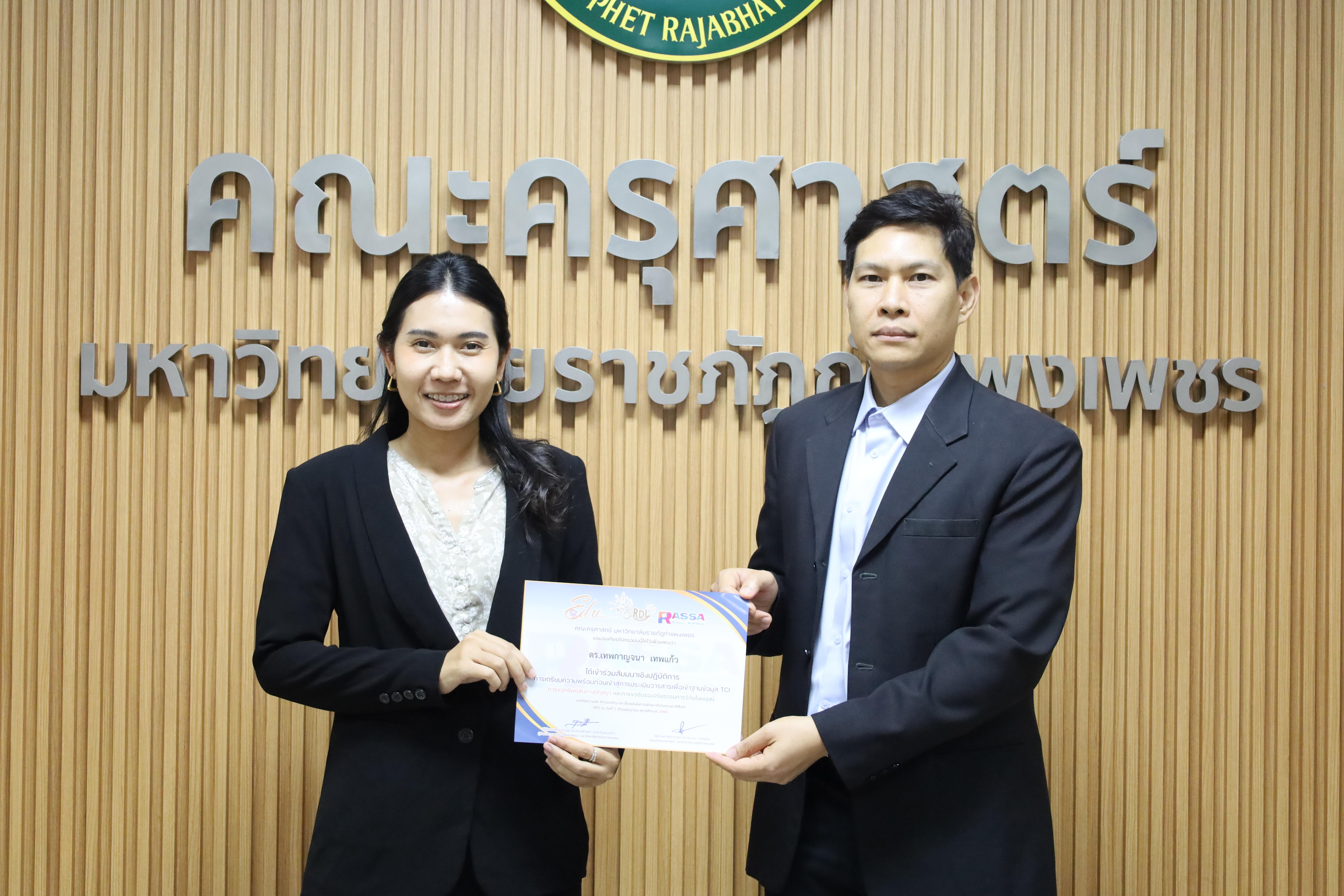 76. สัมมนาเชิงปฏิบัติการการเตรียมความพร้อมก่อนเข้าสู่การประเมินวารสารเพื่อเข้าฐานข้อมูลTCI