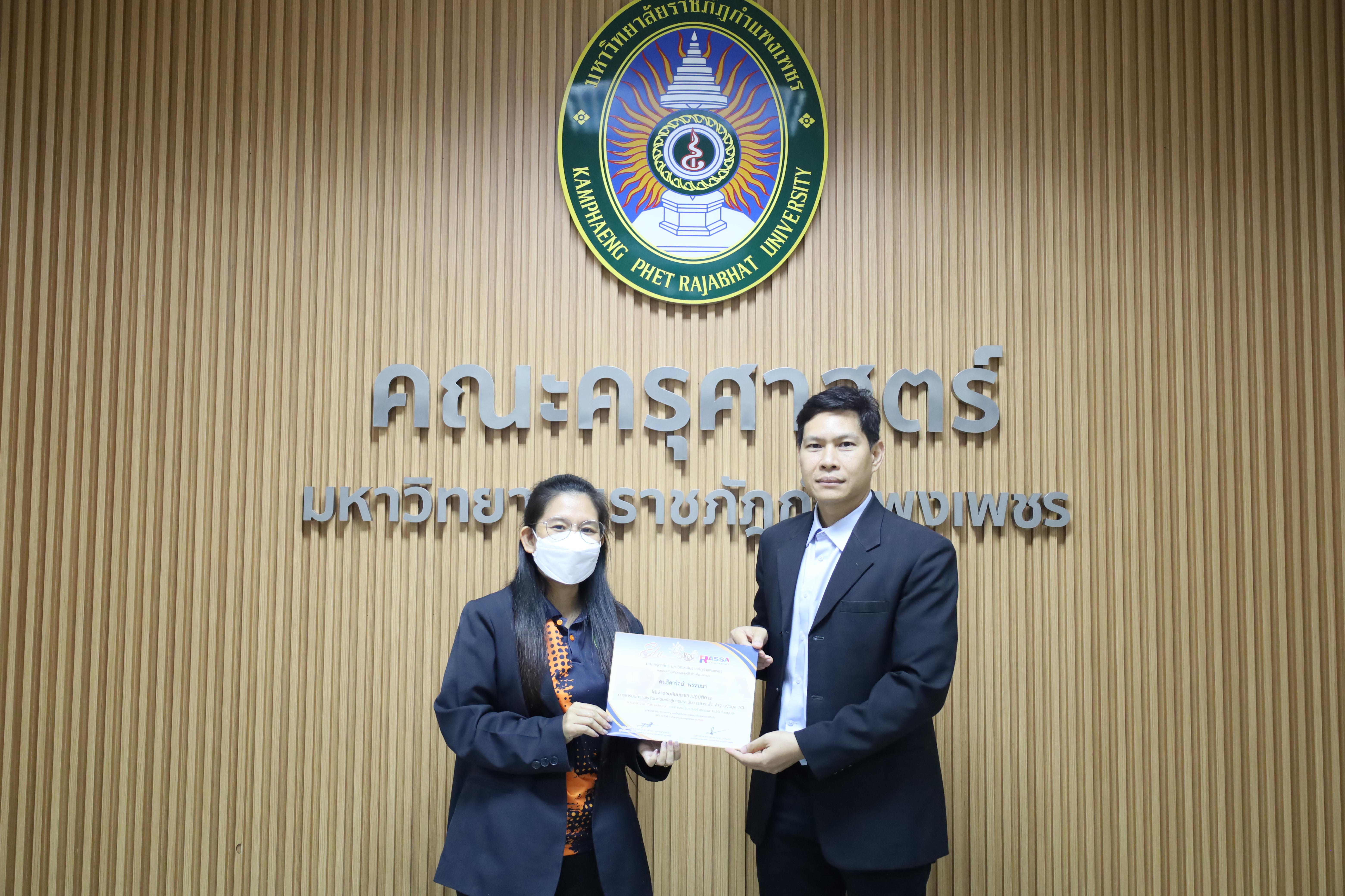 79. สัมมนาเชิงปฏิบัติการการเตรียมความพร้อมก่อนเข้าสู่การประเมินวารสารเพื่อเข้าฐานข้อมูลTCI