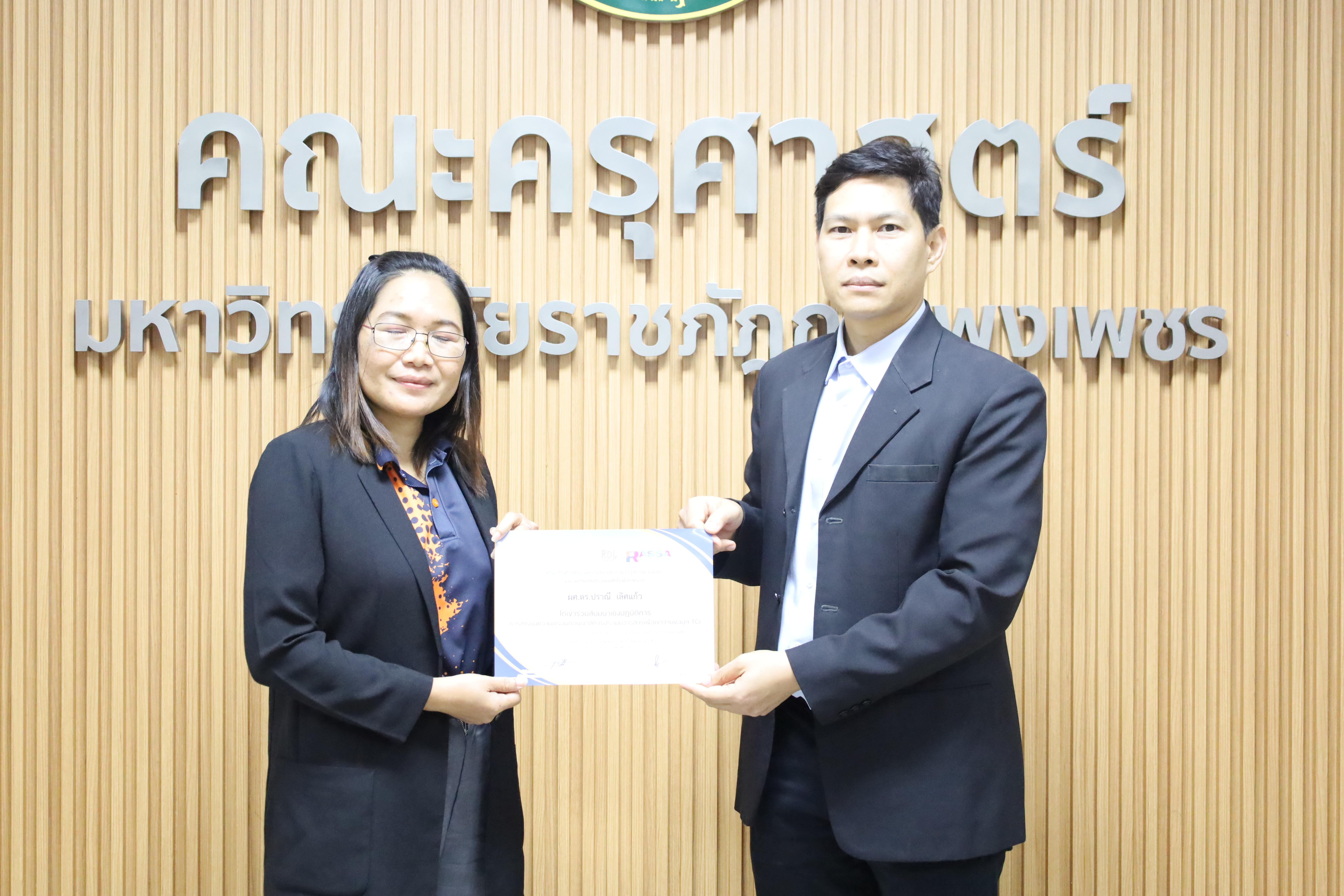 81. สัมมนาเชิงปฏิบัติการการเตรียมความพร้อมก่อนเข้าสู่การประเมินวารสารเพื่อเข้าฐานข้อมูลTCI