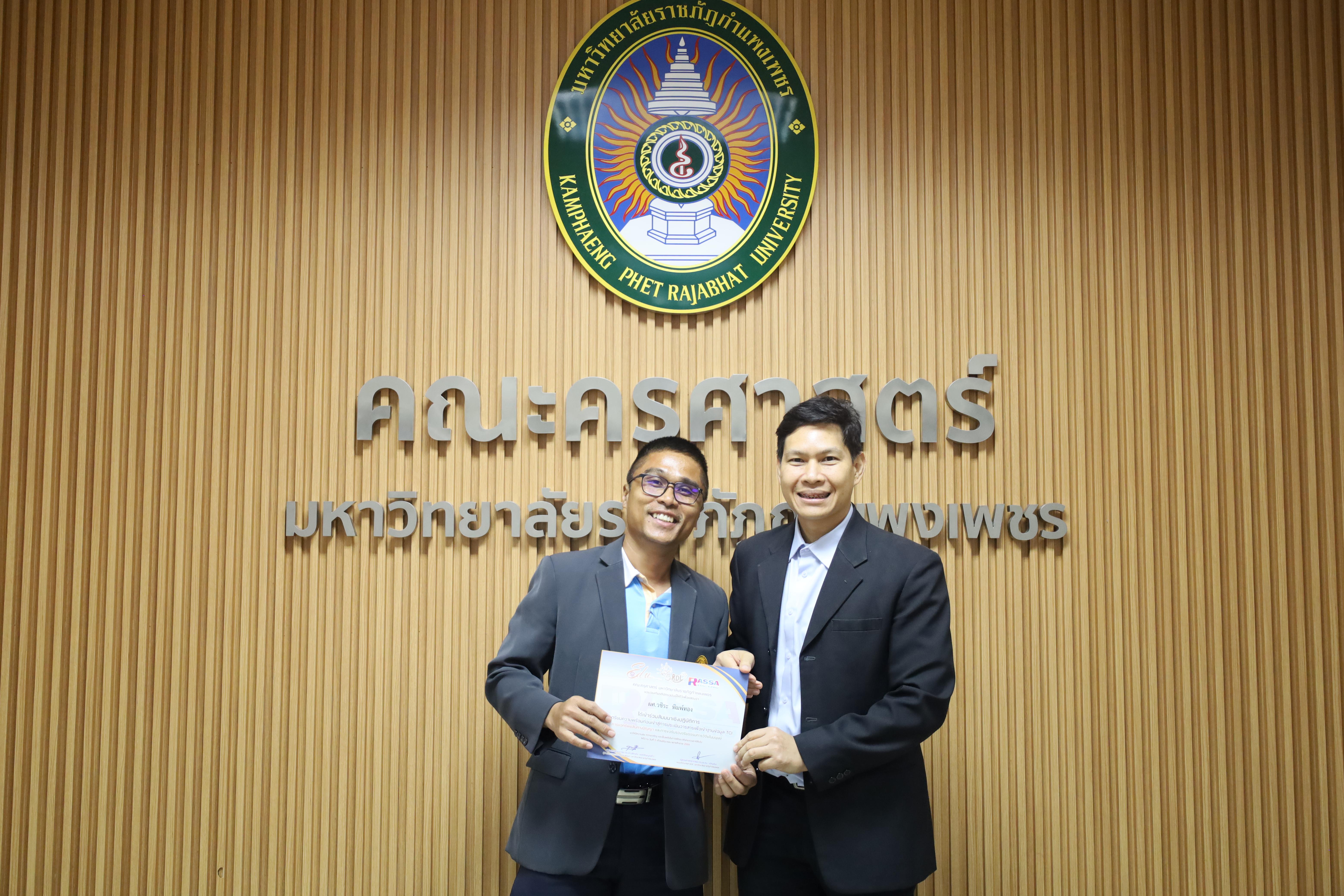 84. สัมมนาเชิงปฏิบัติการการเตรียมความพร้อมก่อนเข้าสู่การประเมินวารสารเพื่อเข้าฐานข้อมูลTCI