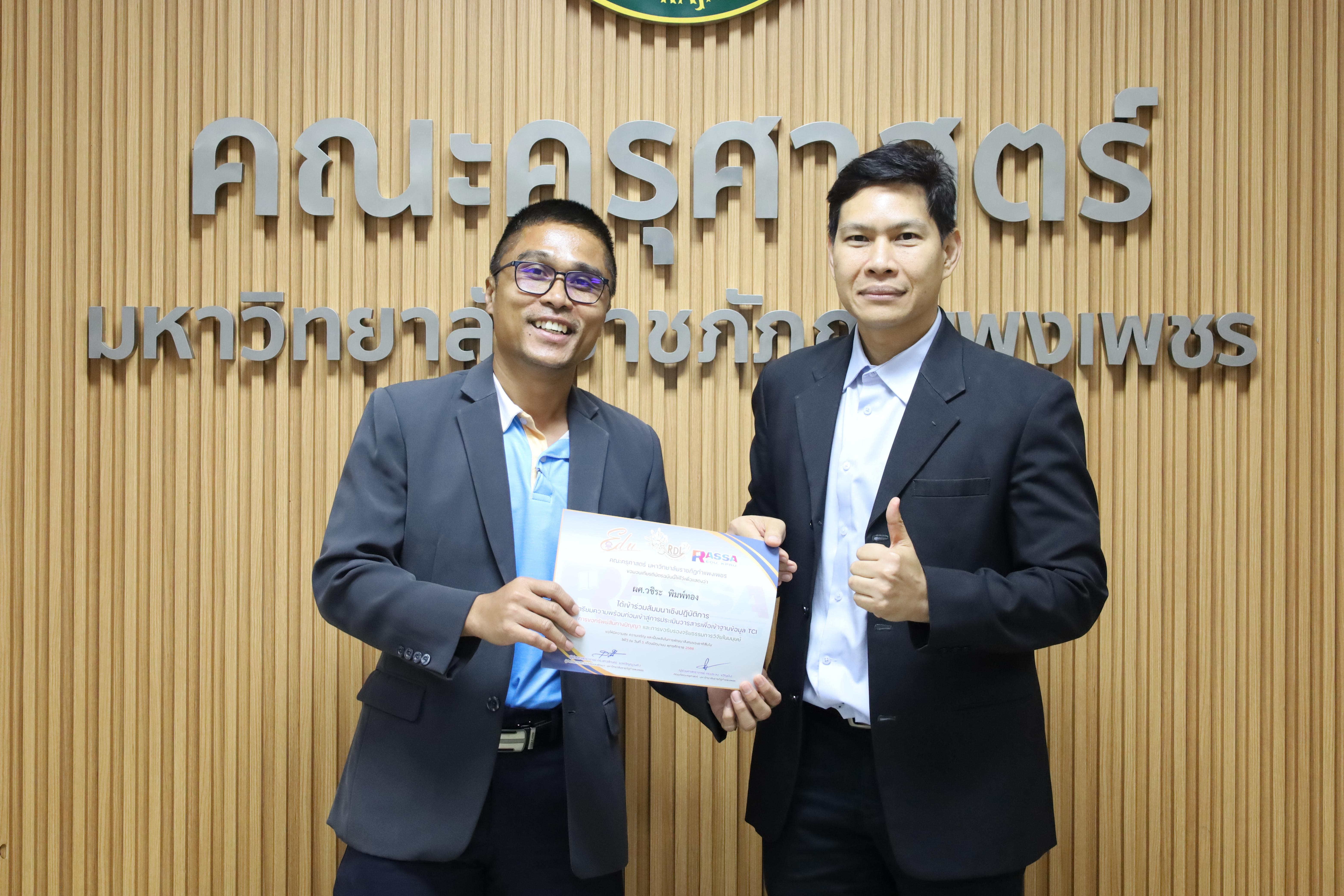86. สัมมนาเชิงปฏิบัติการการเตรียมความพร้อมก่อนเข้าสู่การประเมินวารสารเพื่อเข้าฐานข้อมูลTCI