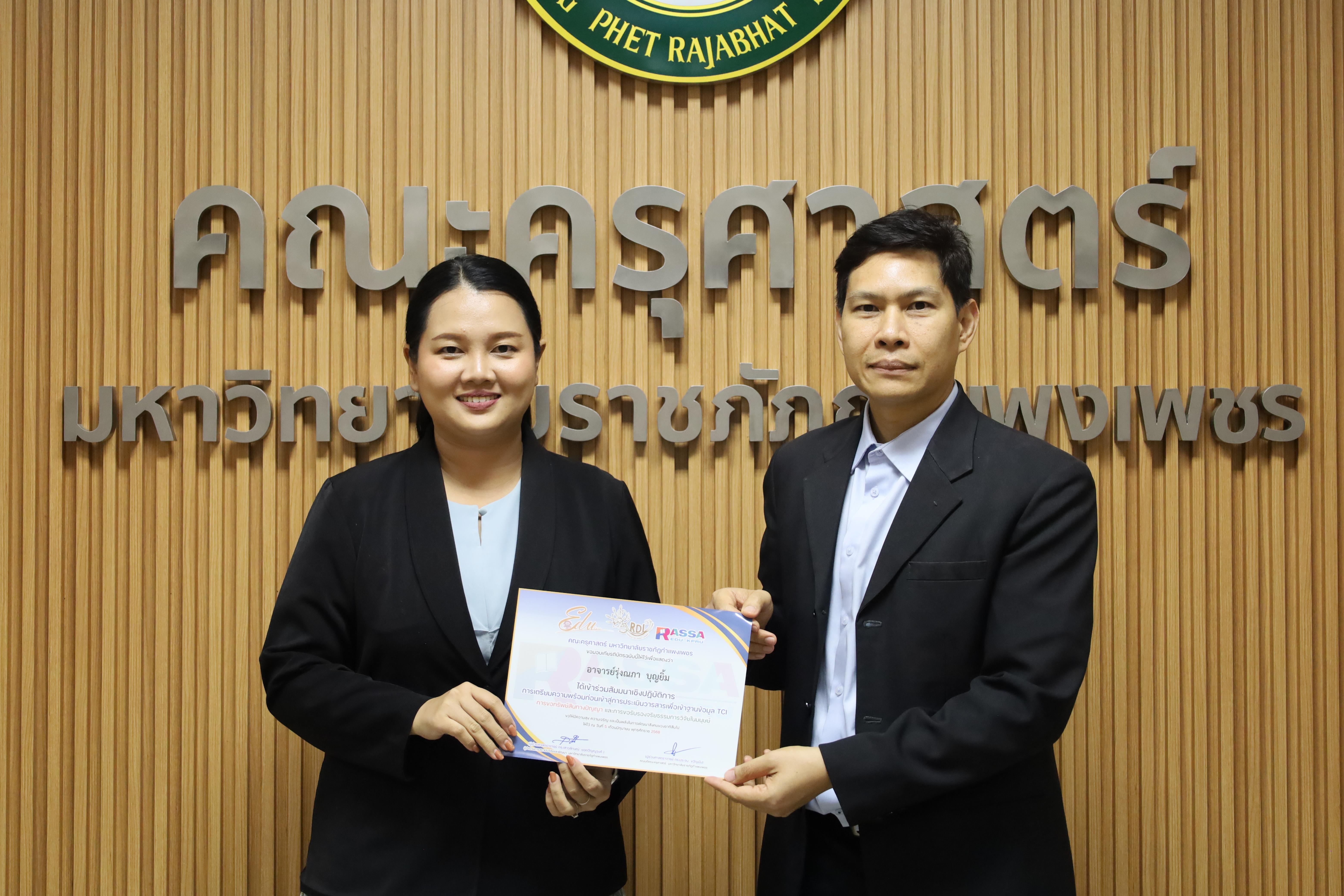 87. สัมมนาเชิงปฏิบัติการการเตรียมความพร้อมก่อนเข้าสู่การประเมินวารสารเพื่อเข้าฐานข้อมูลTCI