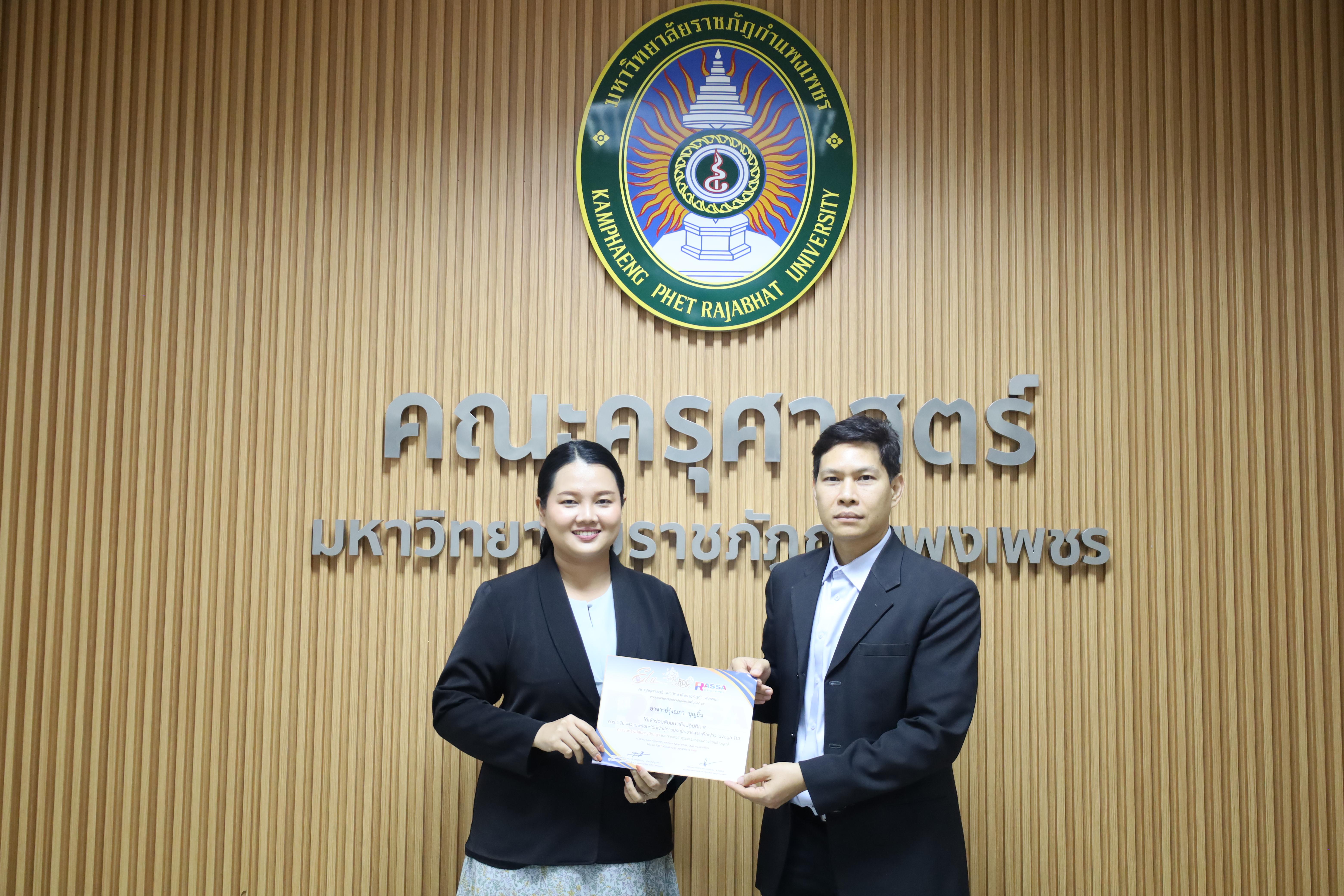 88. สัมมนาเชิงปฏิบัติการการเตรียมความพร้อมก่อนเข้าสู่การประเมินวารสารเพื่อเข้าฐานข้อมูลTCI