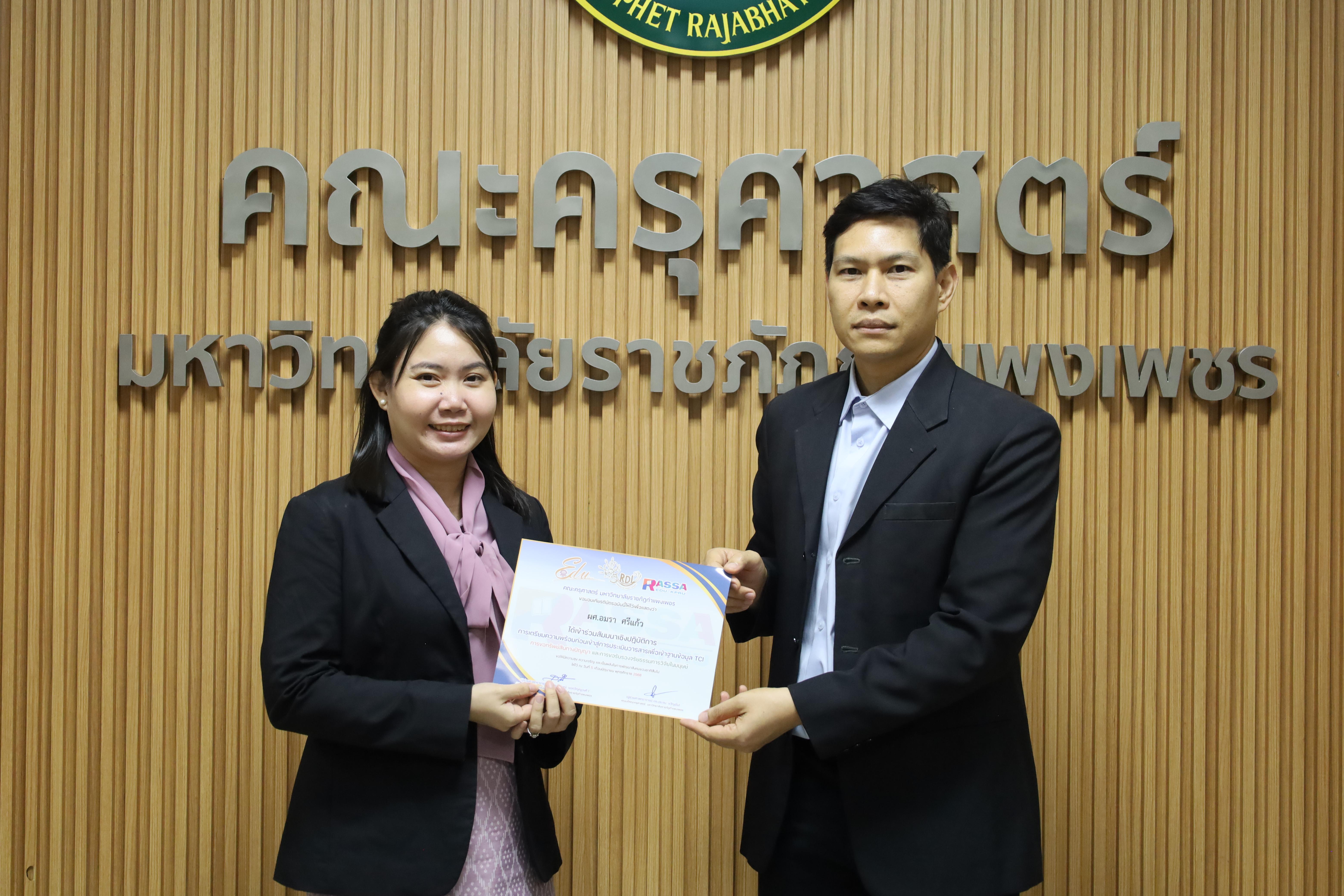 90. สัมมนาเชิงปฏิบัติการการเตรียมความพร้อมก่อนเข้าสู่การประเมินวารสารเพื่อเข้าฐานข้อมูลTCI