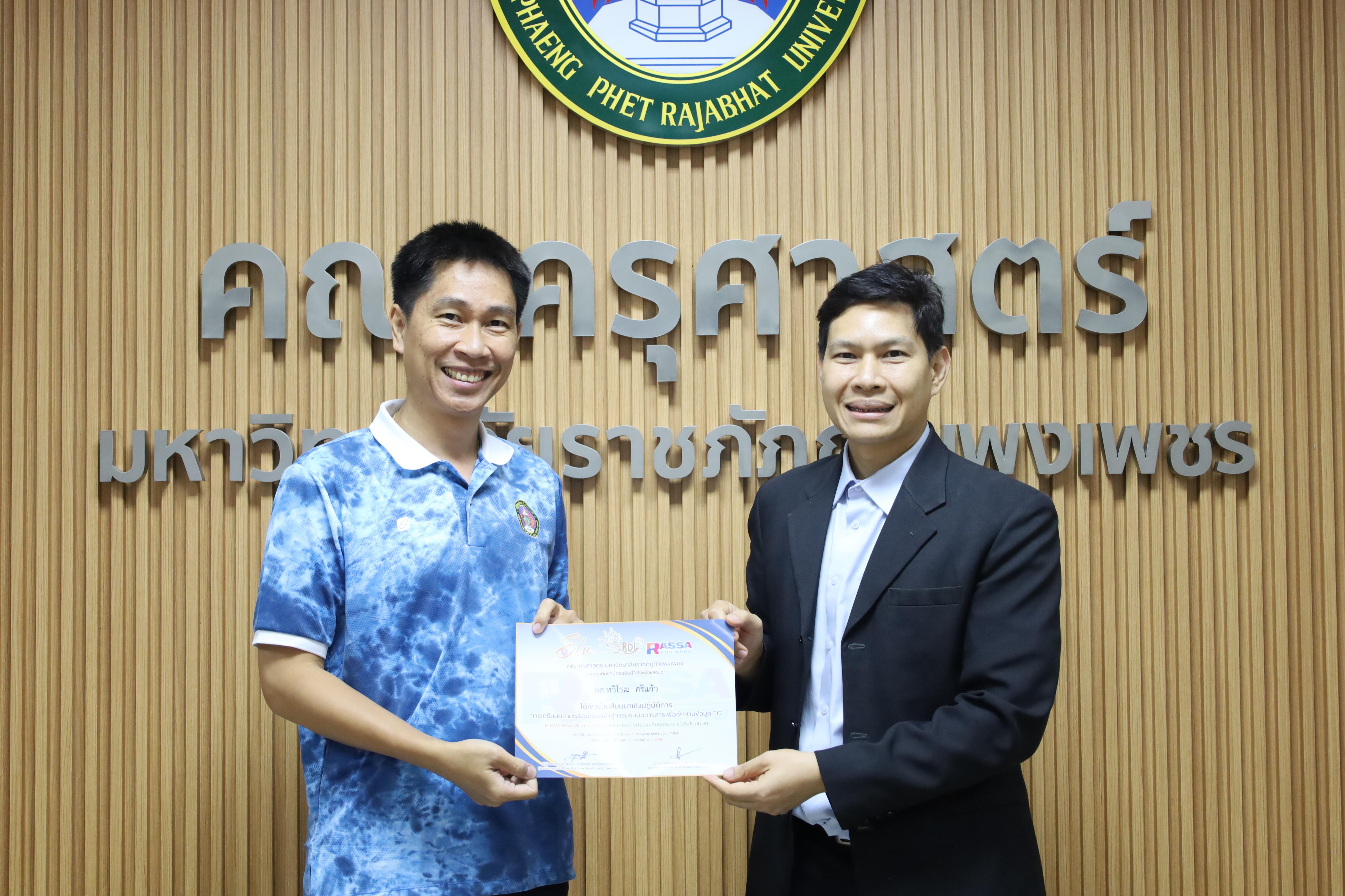 91. สัมมนาเชิงปฏิบัติการการเตรียมความพร้อมก่อนเข้าสู่การประเมินวารสารเพื่อเข้าฐานข้อมูลTCI