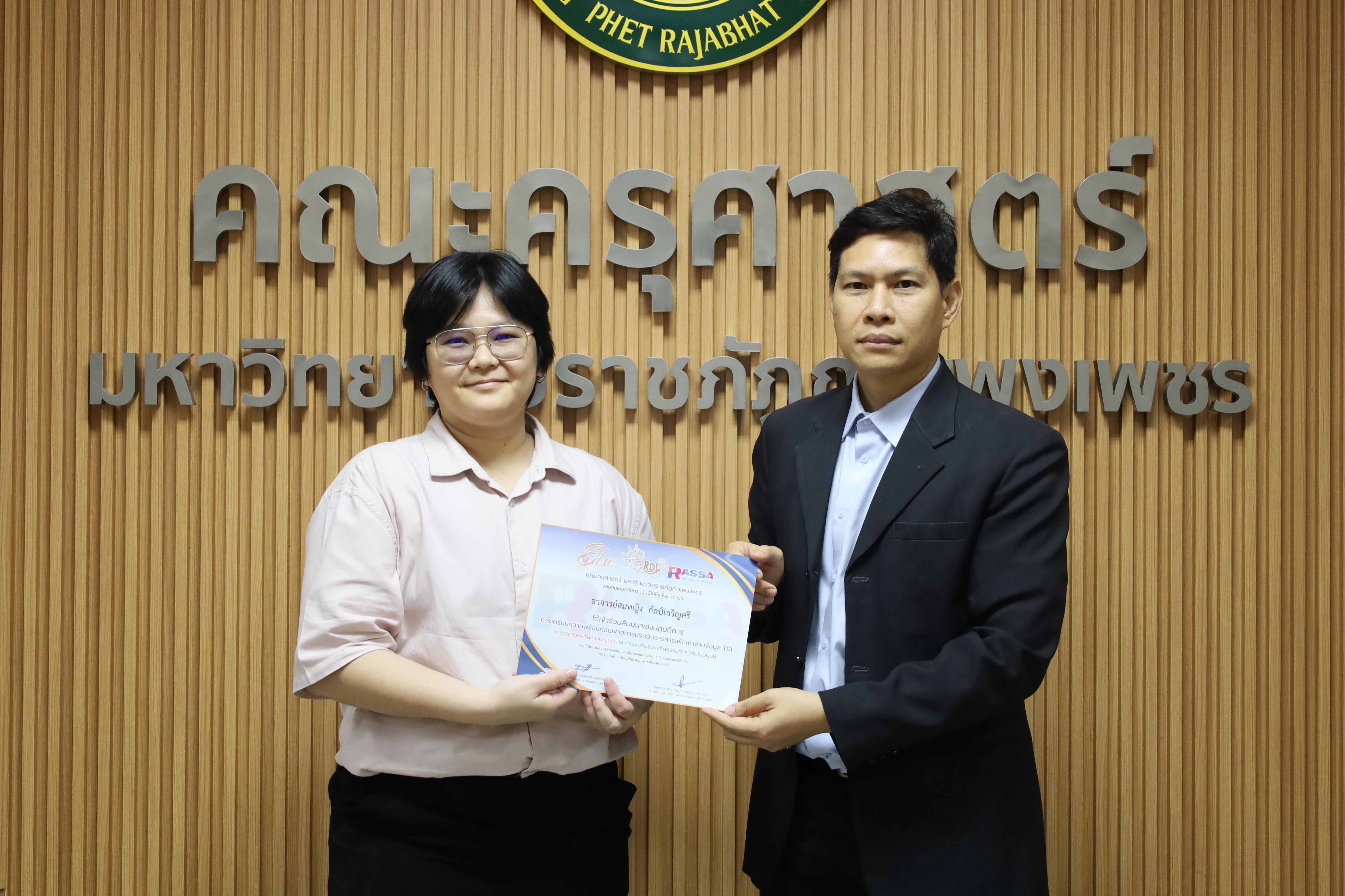 94. สัมมนาเชิงปฏิบัติการการเตรียมความพร้อมก่อนเข้าสู่การประเมินวารสารเพื่อเข้าฐานข้อมูลTCI