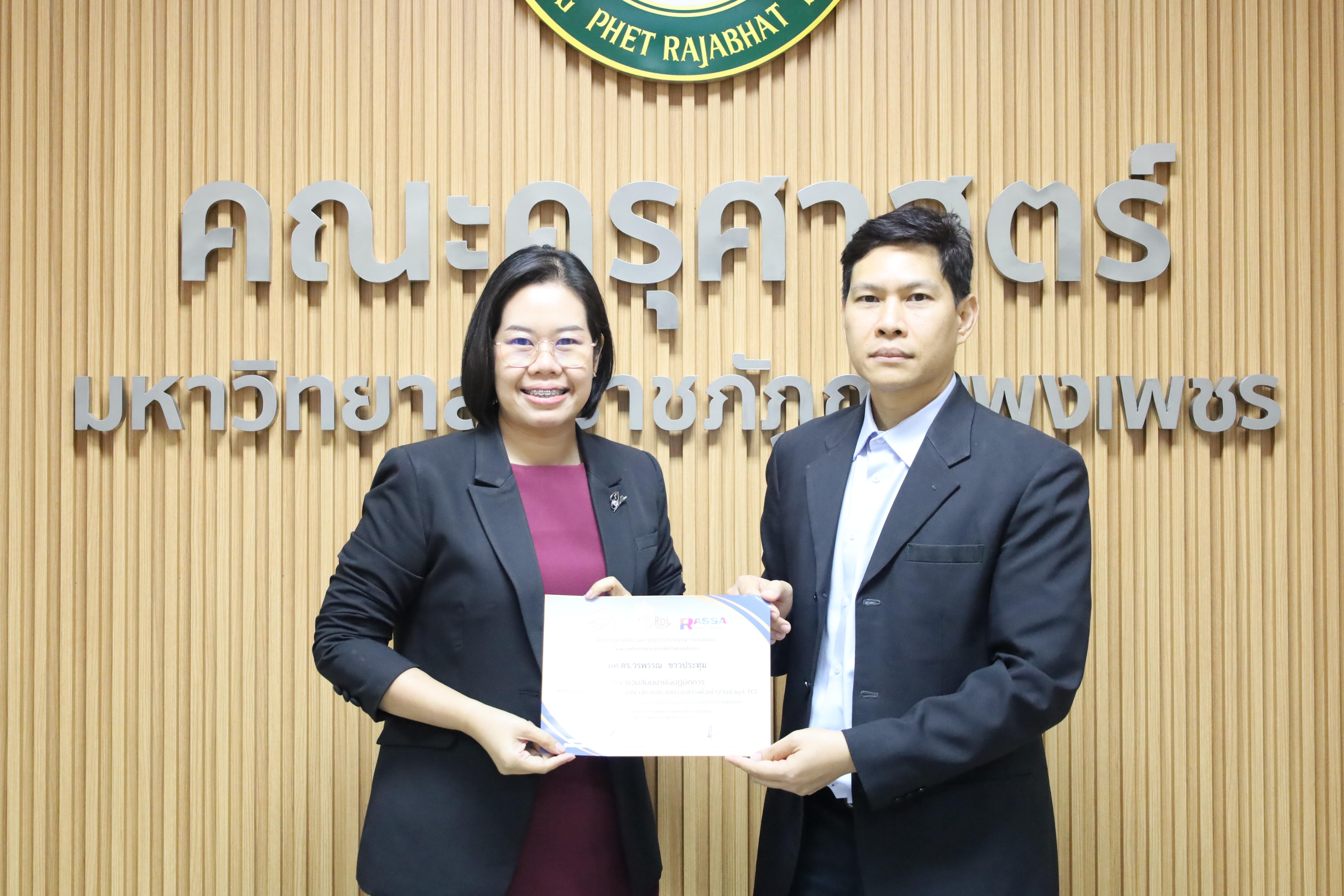 95. สัมมนาเชิงปฏิบัติการการเตรียมความพร้อมก่อนเข้าสู่การประเมินวารสารเพื่อเข้าฐานข้อมูลTCI