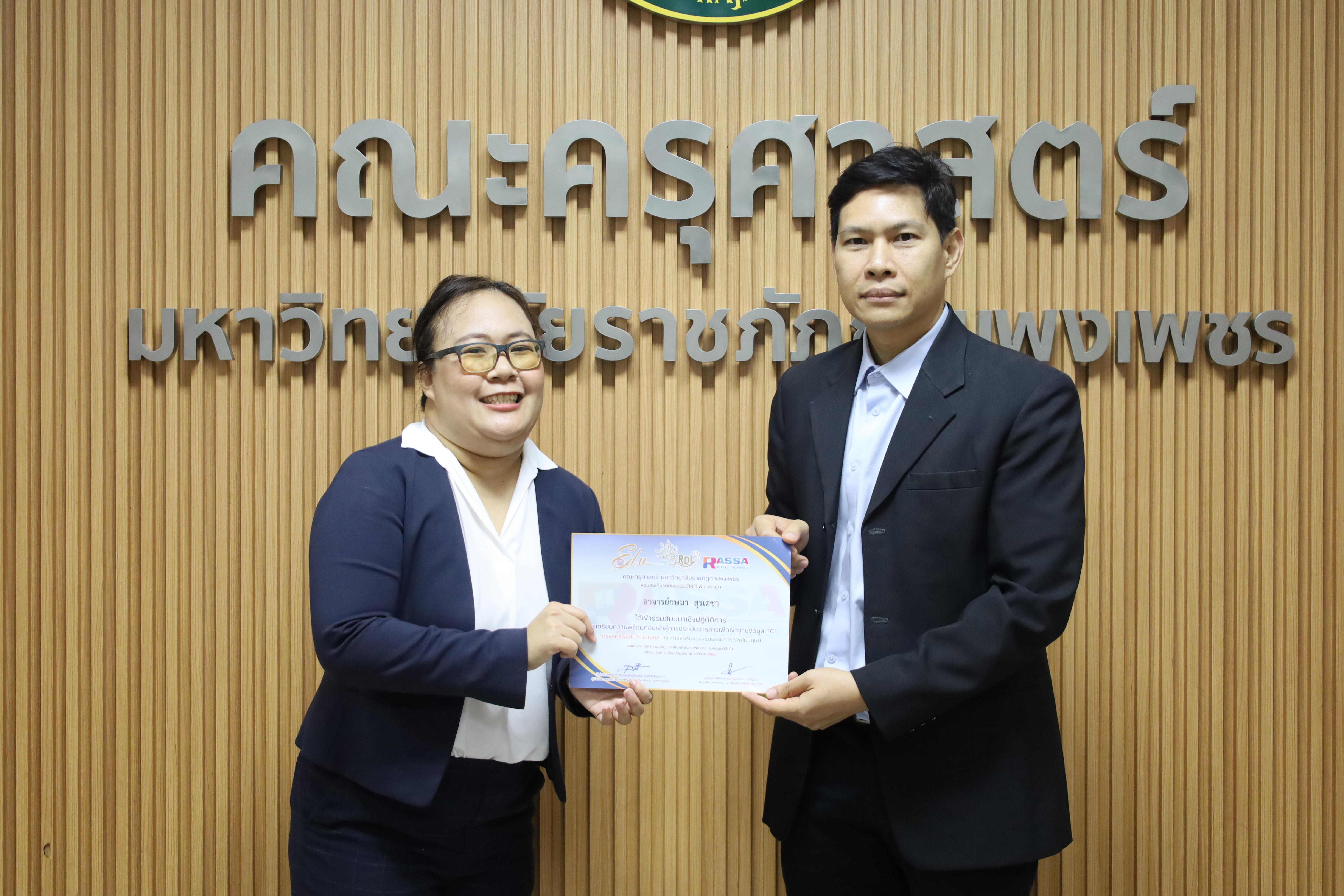 98. สัมมนาเชิงปฏิบัติการการเตรียมความพร้อมก่อนเข้าสู่การประเมินวารสารเพื่อเข้าฐานข้อมูลTCI