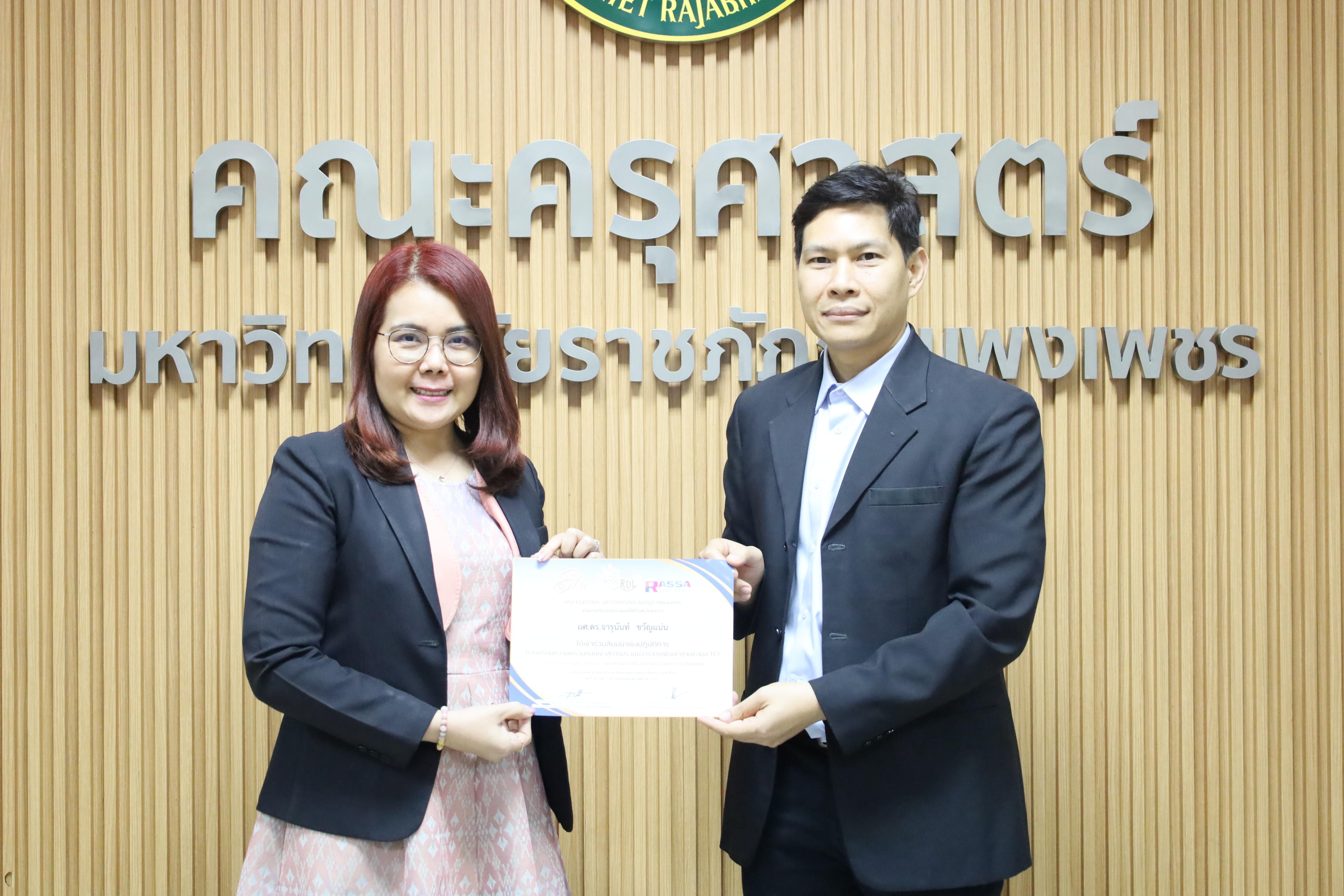 99. สัมมนาเชิงปฏิบัติการการเตรียมความพร้อมก่อนเข้าสู่การประเมินวารสารเพื่อเข้าฐานข้อมูลTCI