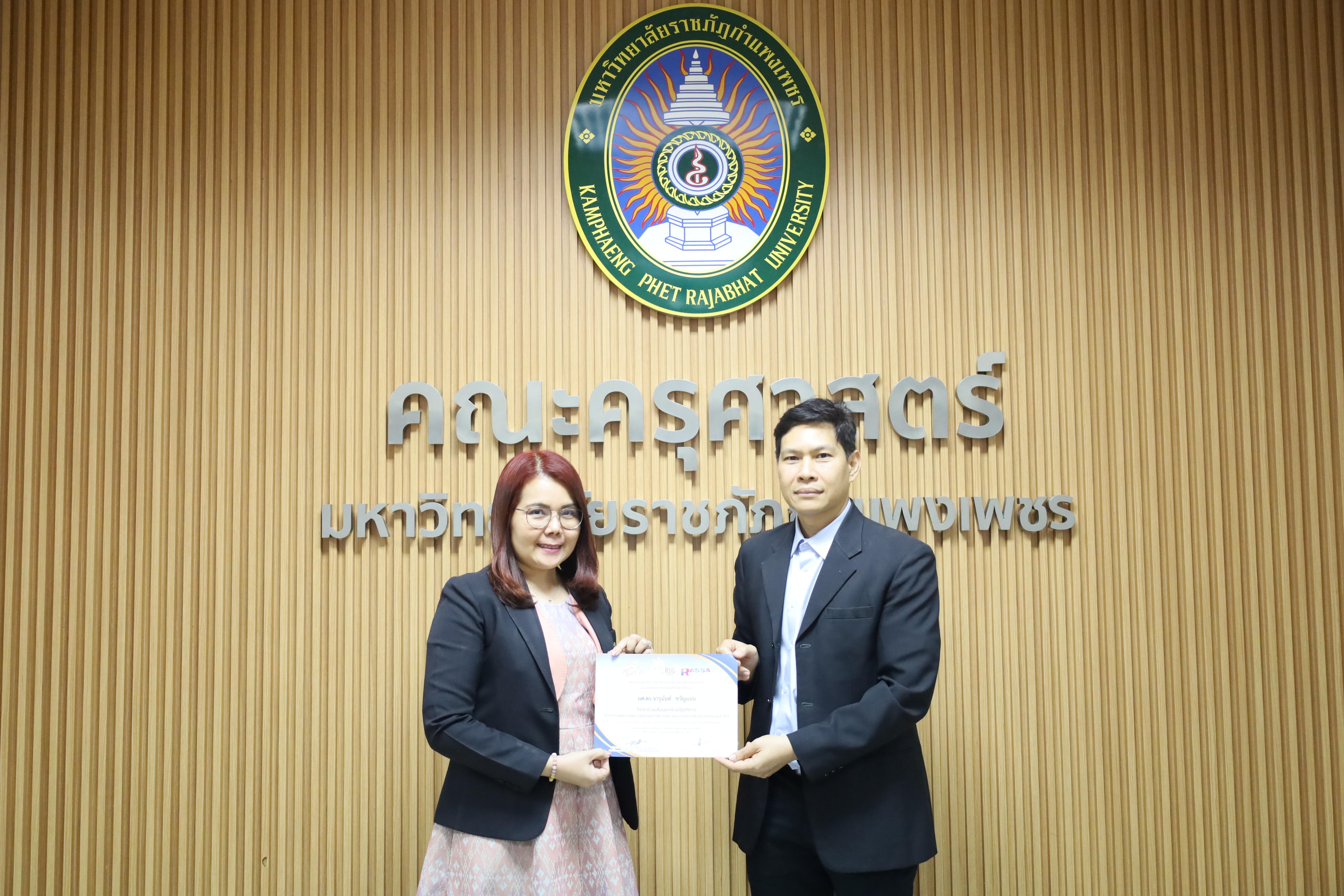 100. สัมมนาเชิงปฏิบัติการการเตรียมความพร้อมก่อนเข้าสู่การประเมินวารสารเพื่อเข้าฐานข้อมูลTCI