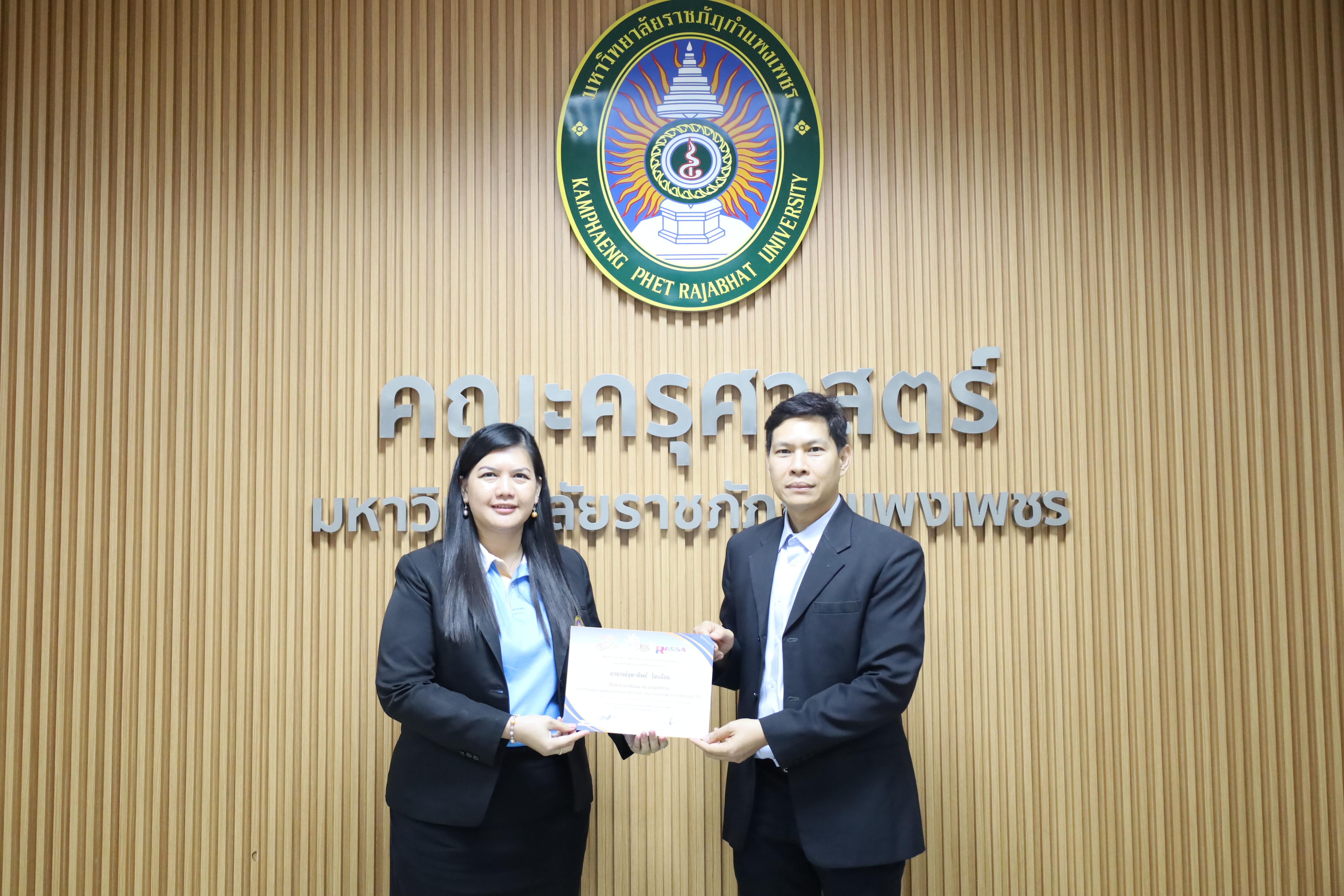 101. สัมมนาเชิงปฏิบัติการการเตรียมความพร้อมก่อนเข้าสู่การประเมินวารสารเพื่อเข้าฐานข้อมูลTCI