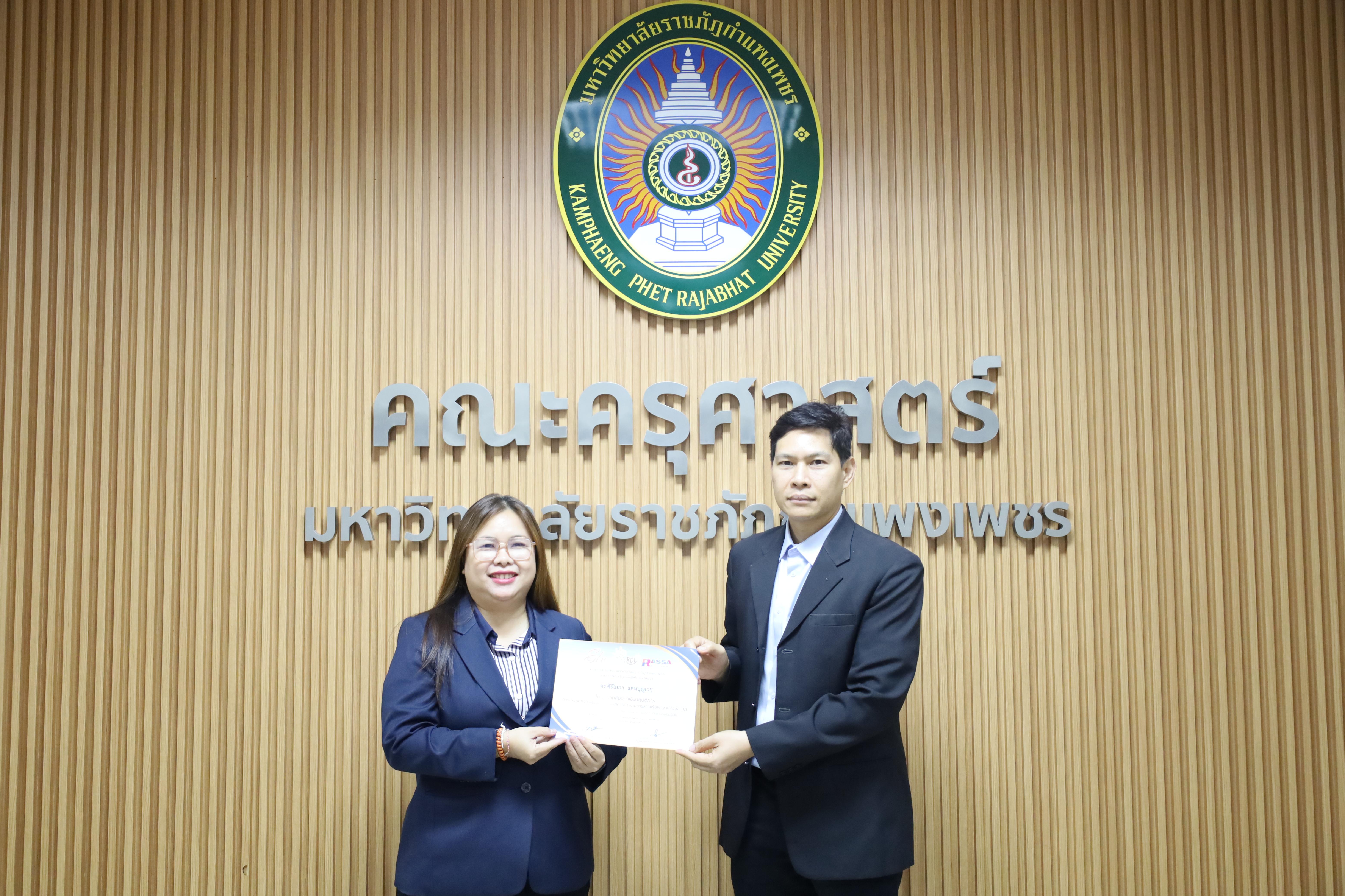 105. สัมมนาเชิงปฏิบัติการการเตรียมความพร้อมก่อนเข้าสู่การประเมินวารสารเพื่อเข้าฐานข้อมูลTCI