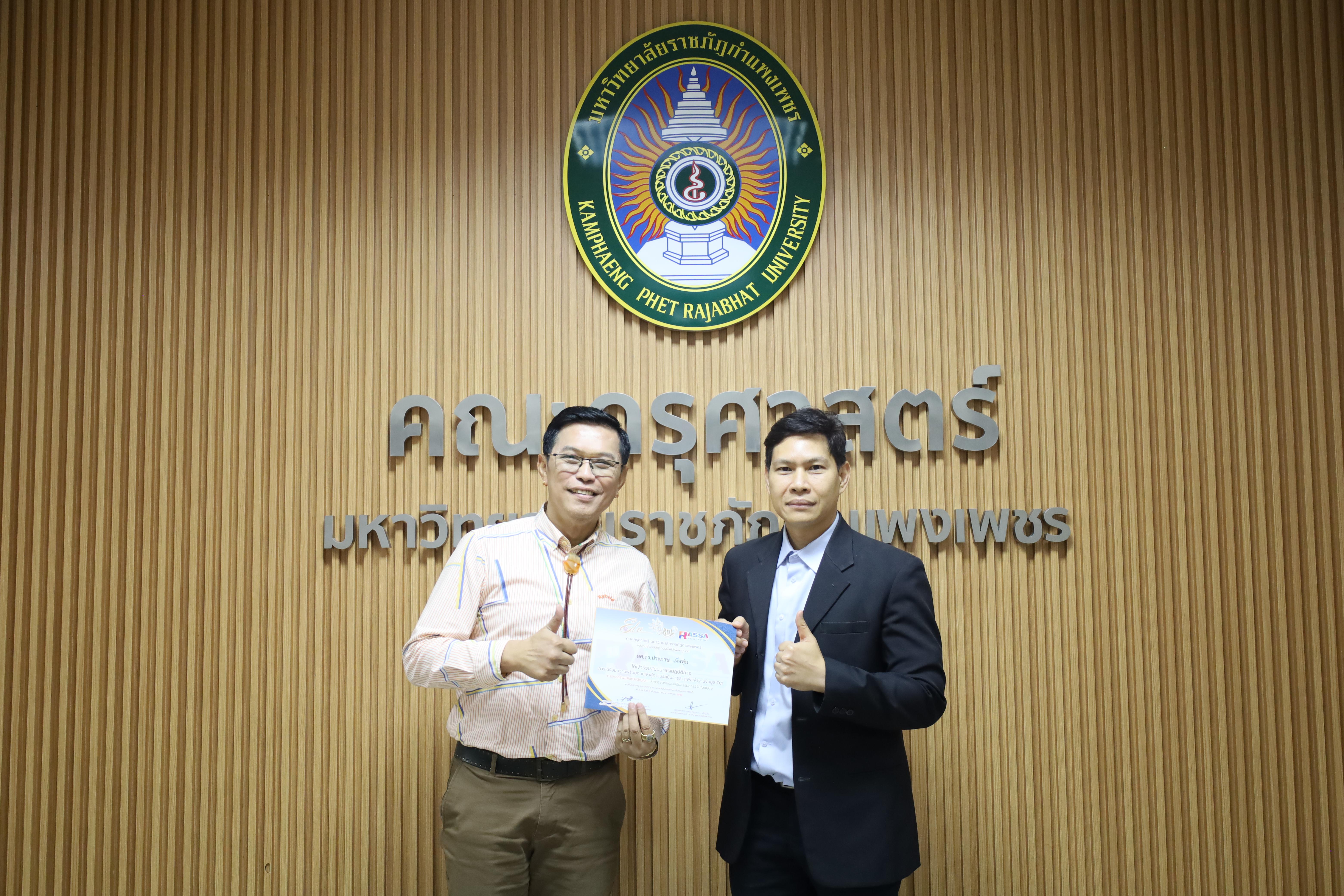 108. สัมมนาเชิงปฏิบัติการการเตรียมความพร้อมก่อนเข้าสู่การประเมินวารสารเพื่อเข้าฐานข้อมูลTCI