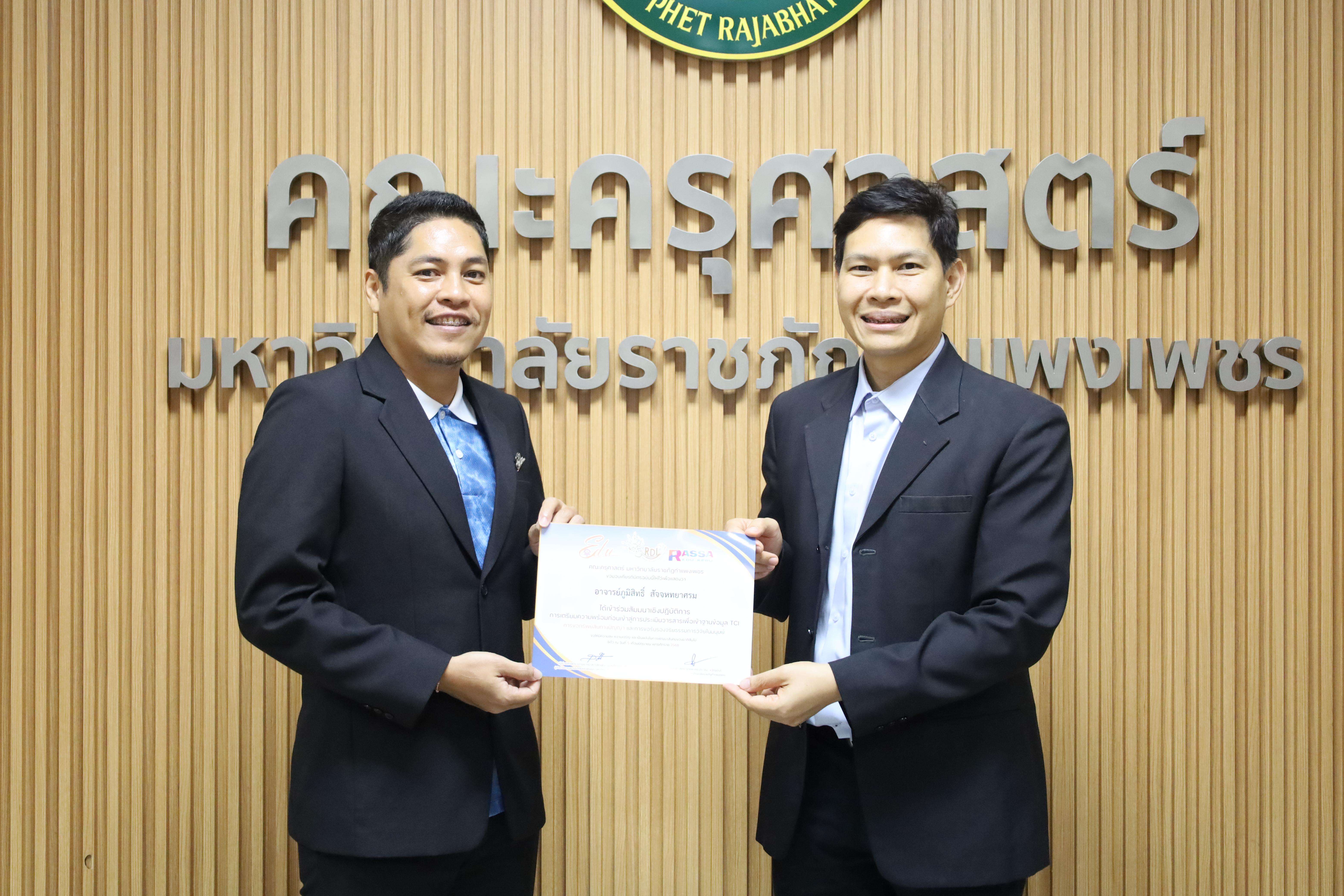 110. สัมมนาเชิงปฏิบัติการการเตรียมความพร้อมก่อนเข้าสู่การประเมินวารสารเพื่อเข้าฐานข้อมูลTCI