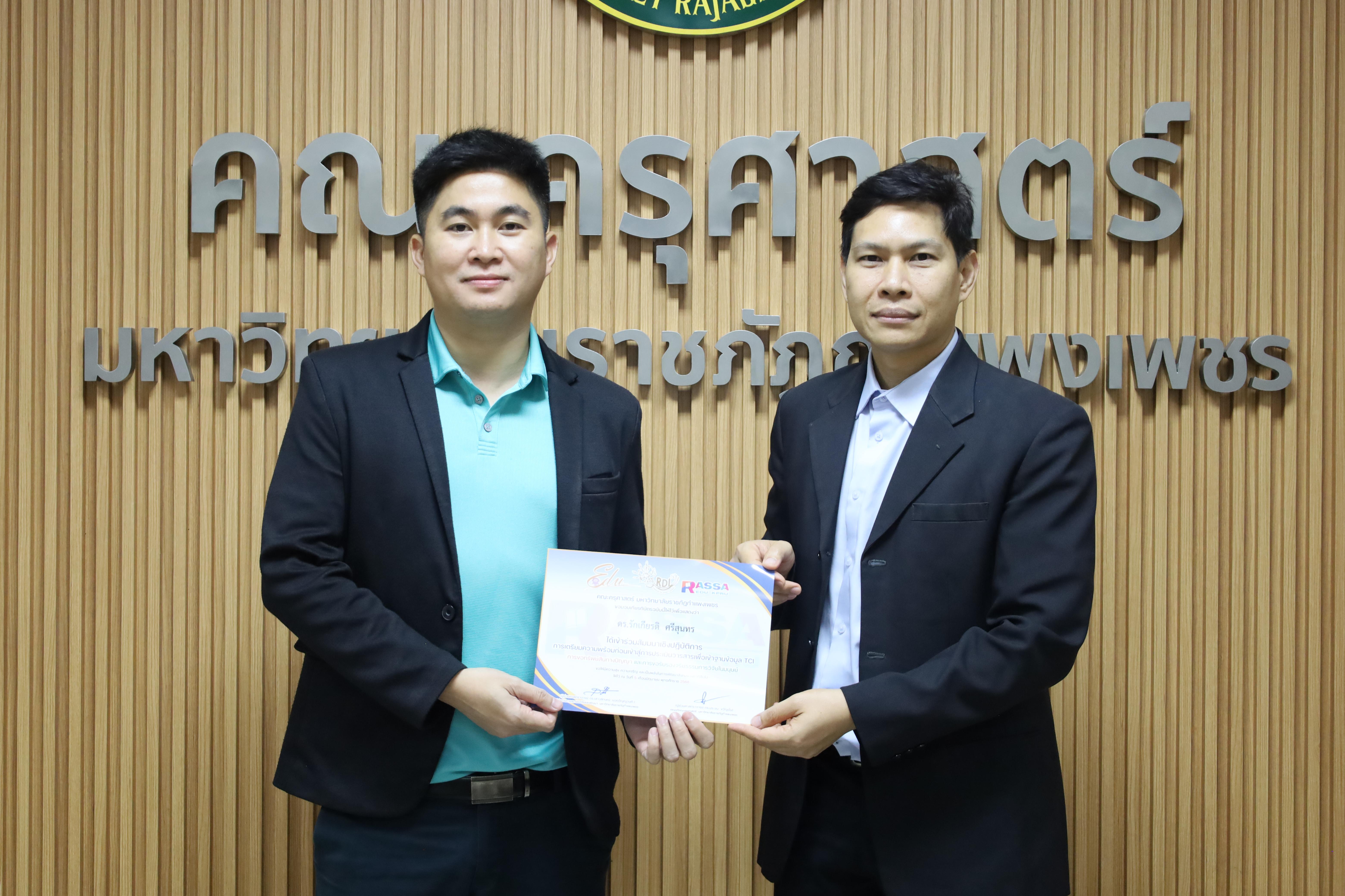 114. สัมมนาเชิงปฏิบัติการการเตรียมความพร้อมก่อนเข้าสู่การประเมินวารสารเพื่อเข้าฐานข้อมูลTCI