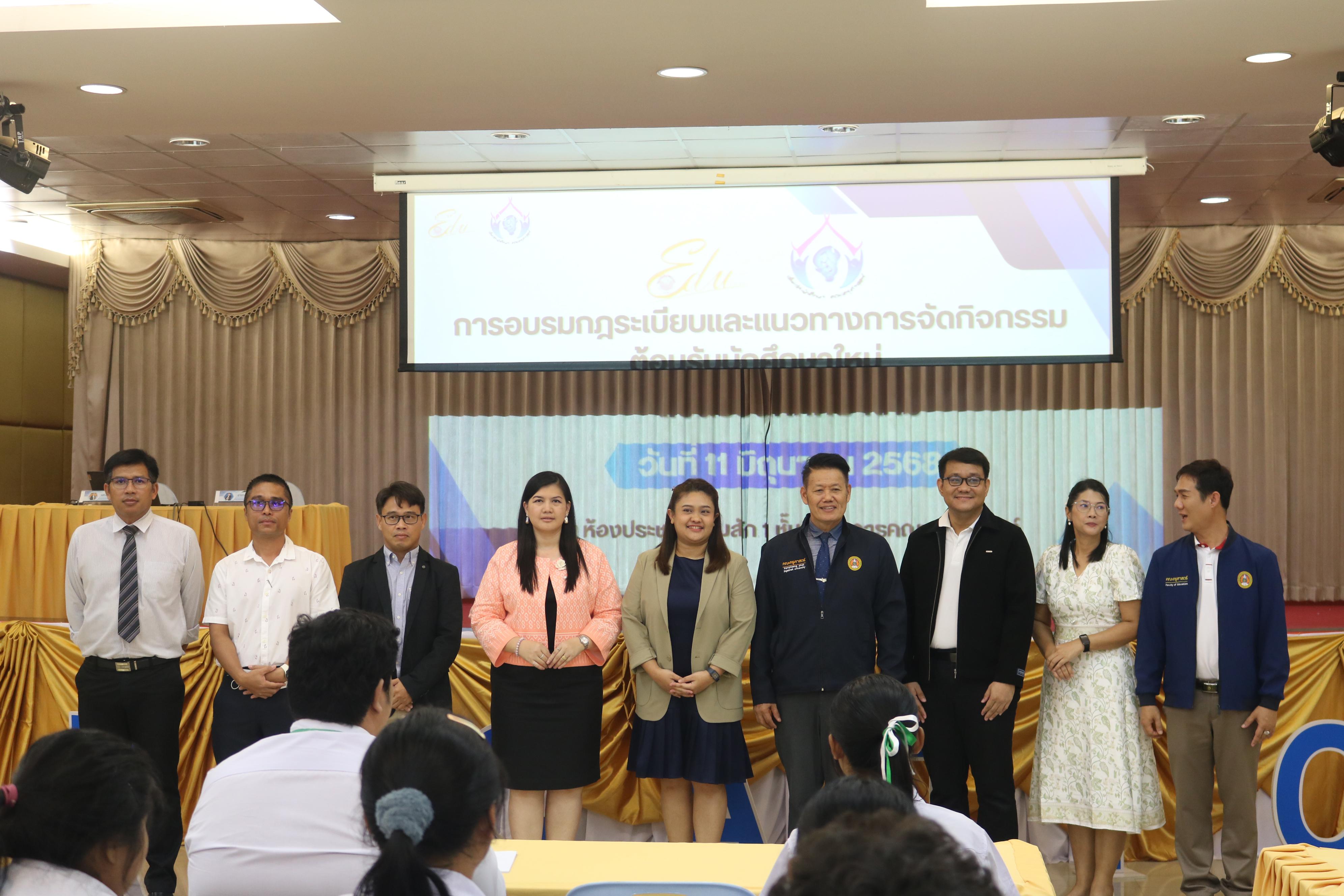 14. การอบรมกฎระเบียบและแนวทางการจัดกิจกรรมต้อนรับนักศึกษาใหม่
