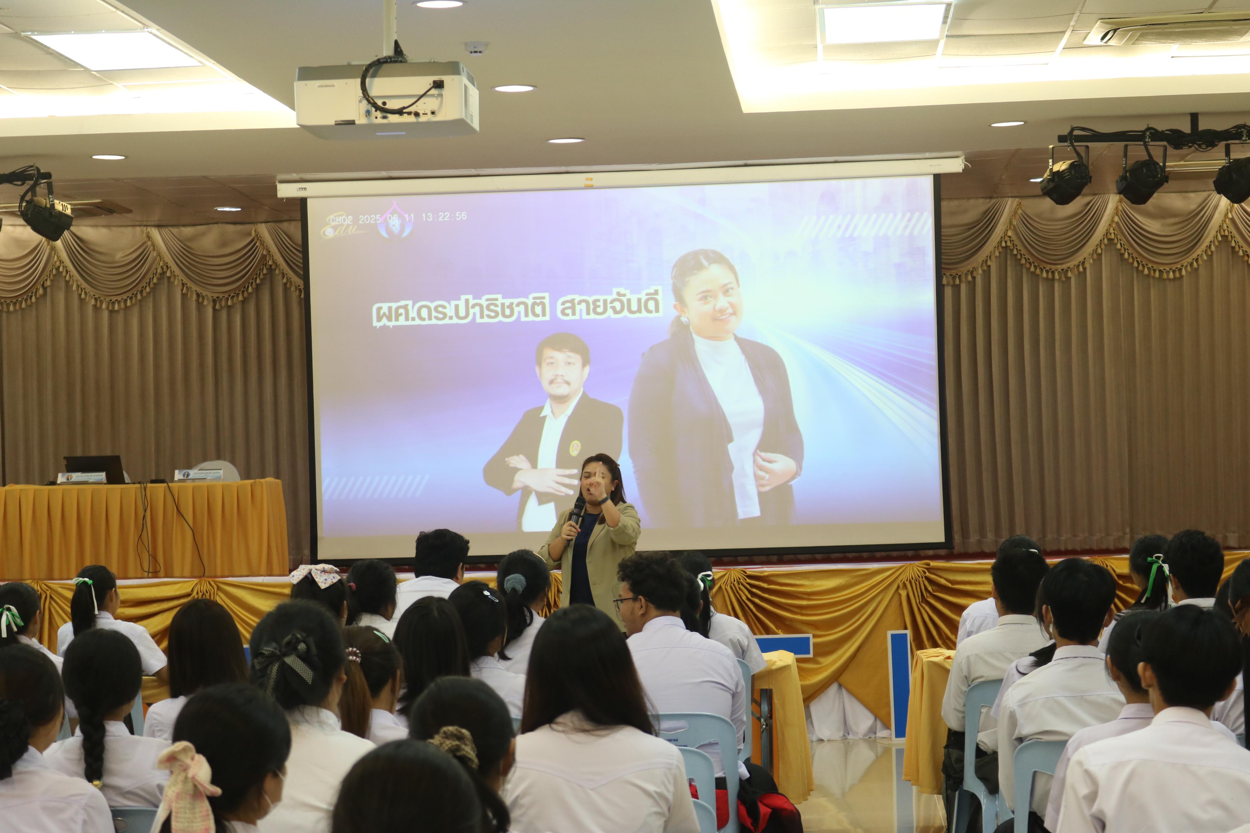21. การอบรมกฎระเบียบและแนวทางการจัดกิจกรรมต้อนรับนักศึกษาใหม่