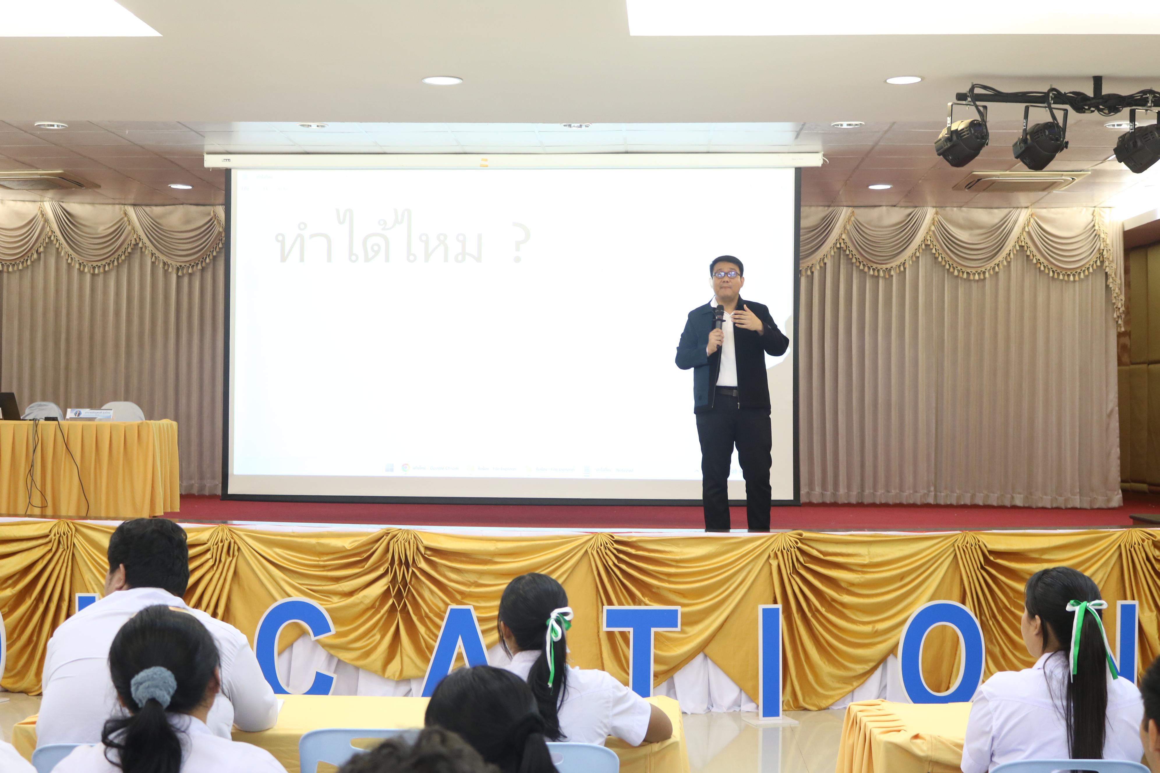 24. การอบรมกฎระเบียบและแนวทางการจัดกิจกรรมต้อนรับนักศึกษาใหม่