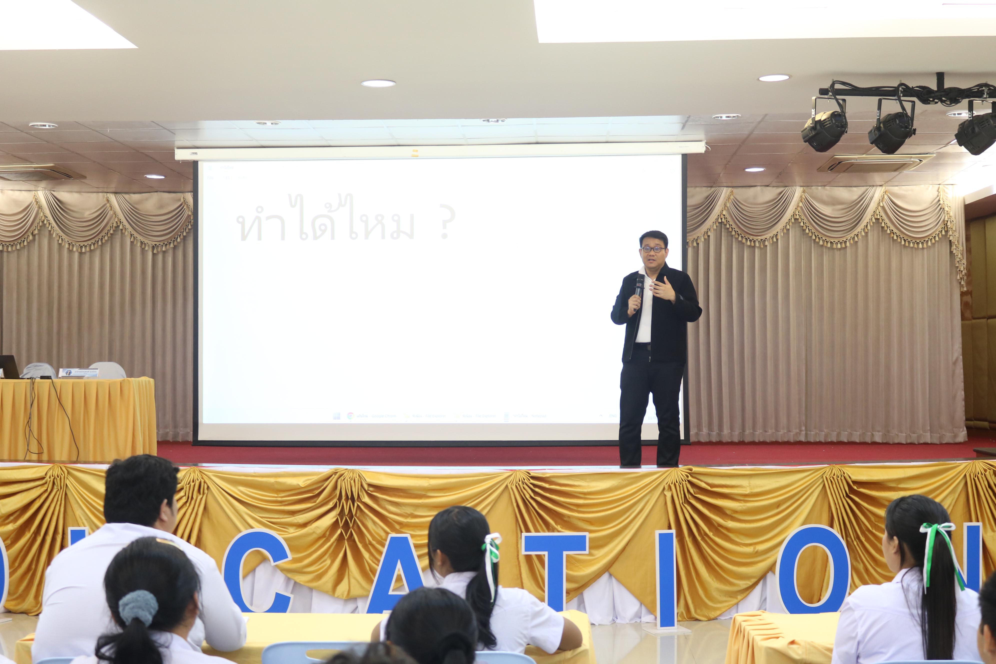 25. การอบรมกฎระเบียบและแนวทางการจัดกิจกรรมต้อนรับนักศึกษาใหม่