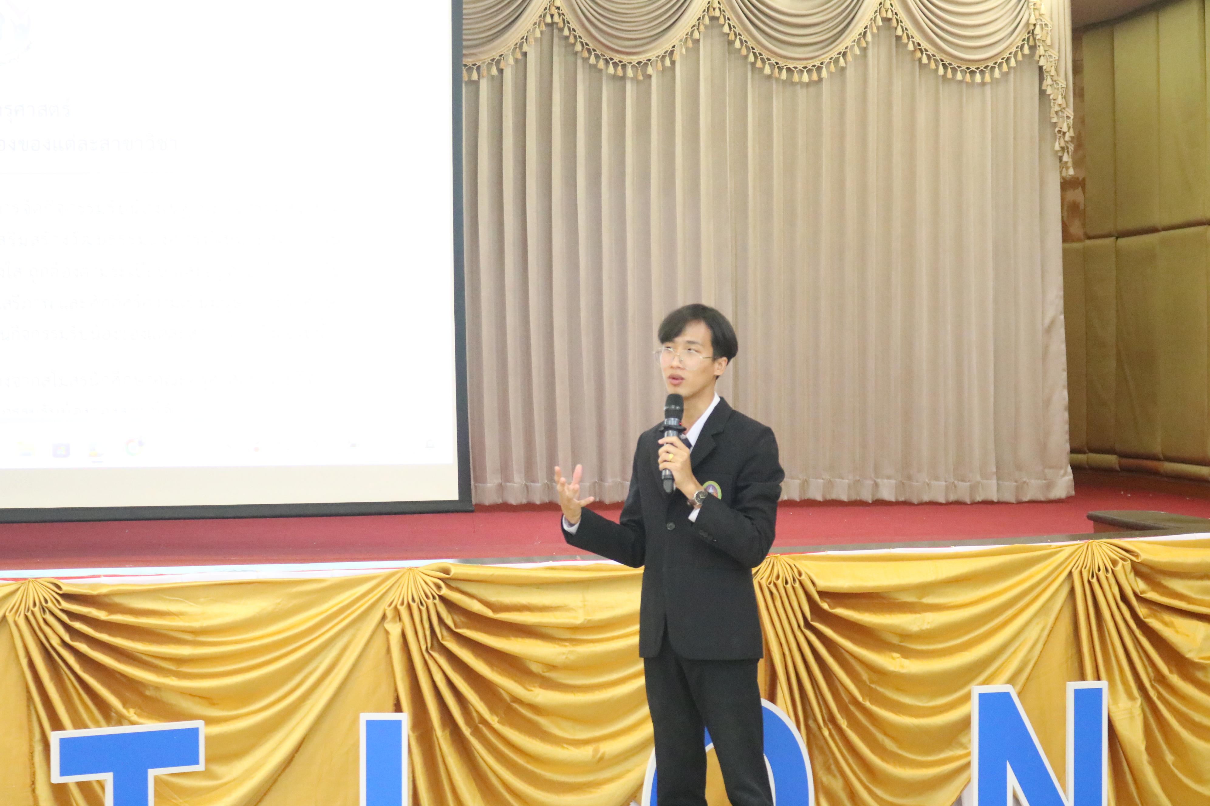 60. การอบรมกฎระเบียบและแนวทางการจัดกิจกรรมต้อนรับนักศึกษาใหม่
