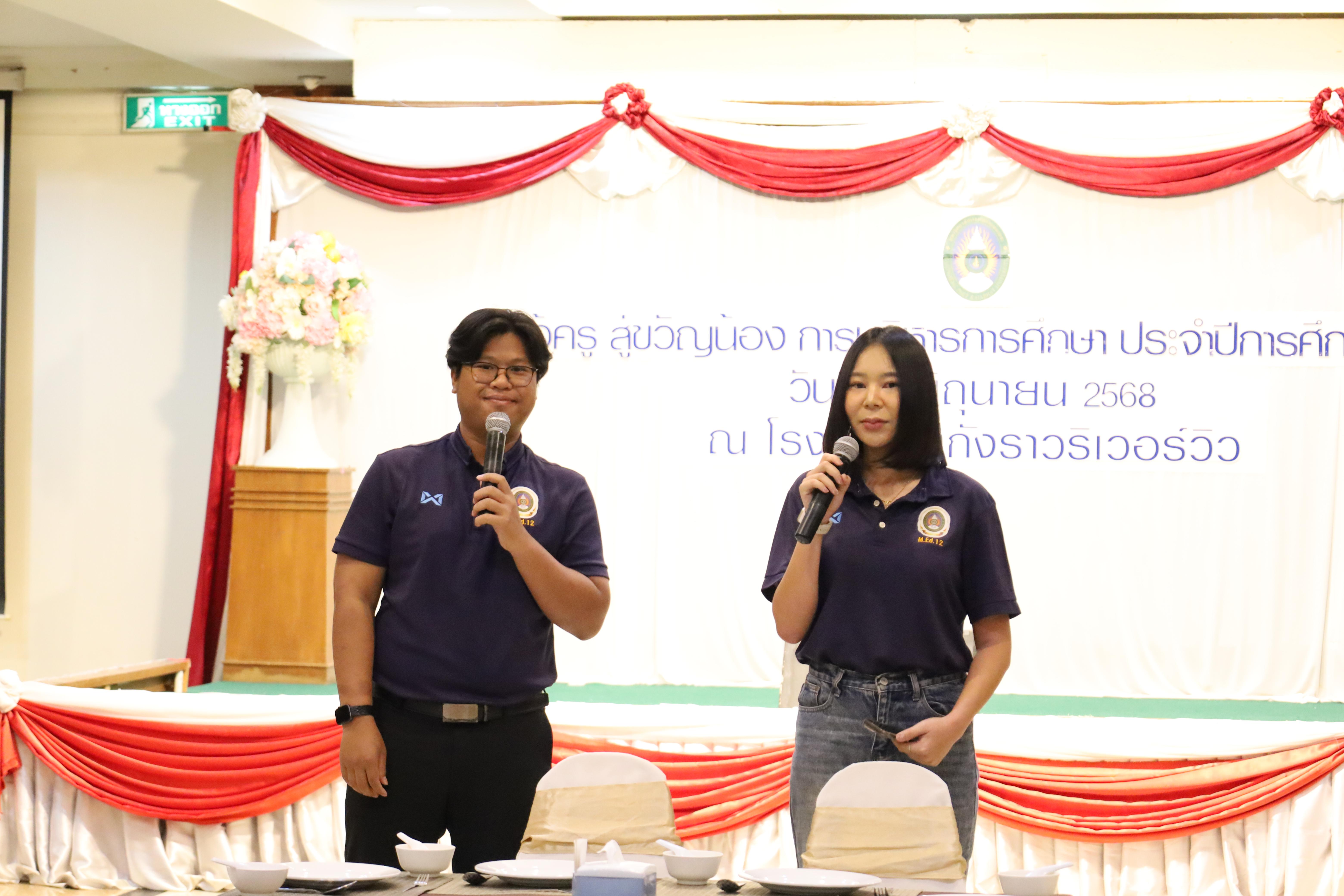 7. กิจกรรมไหว้ครู สู่ขวัญน้อง การบริหารการศึกษา ประจำปีการศึกษา 2568