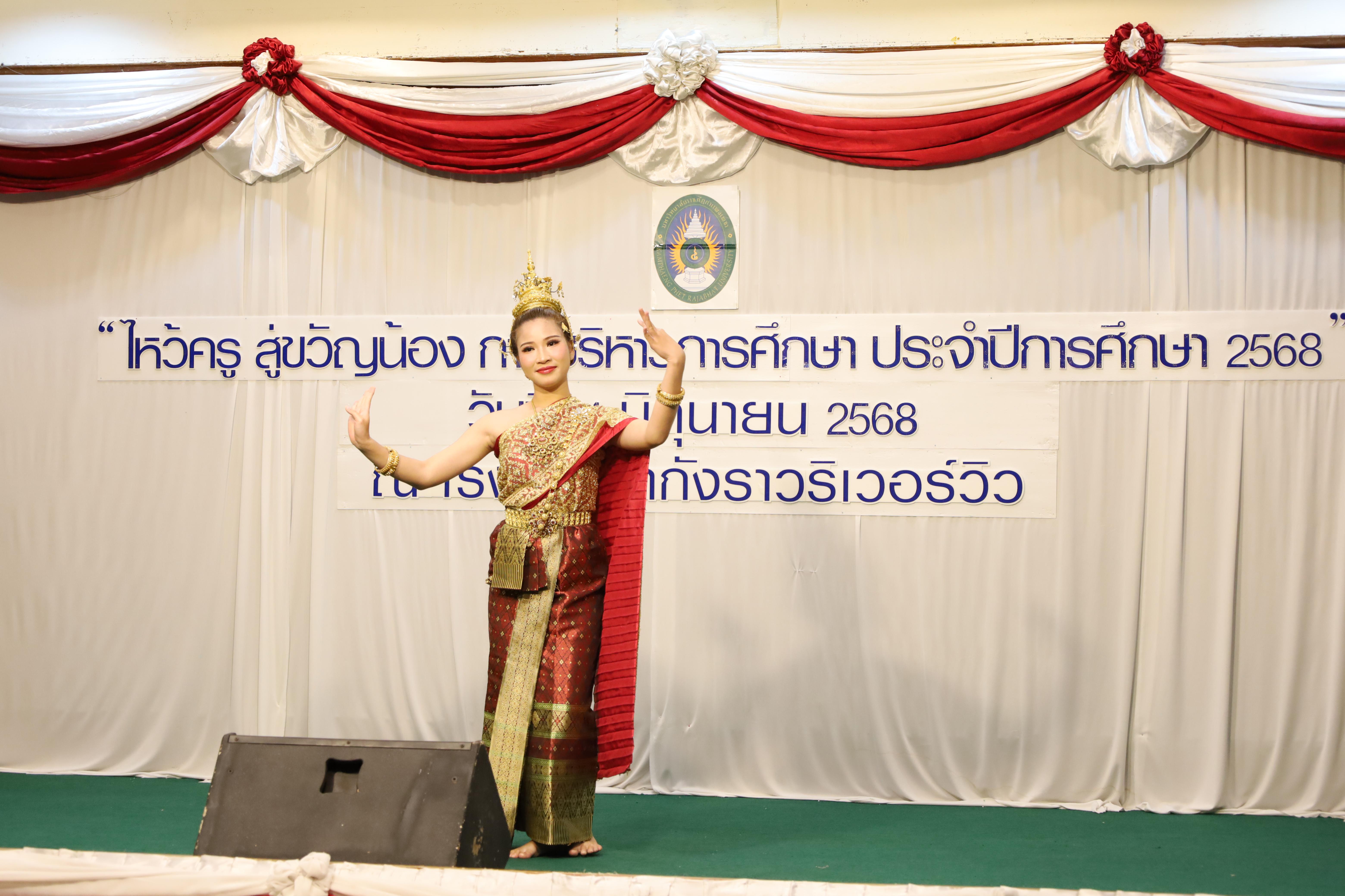 14. กิจกรรมไหว้ครู สู่ขวัญน้อง การบริหารการศึกษา ประจำปีการศึกษา 2568