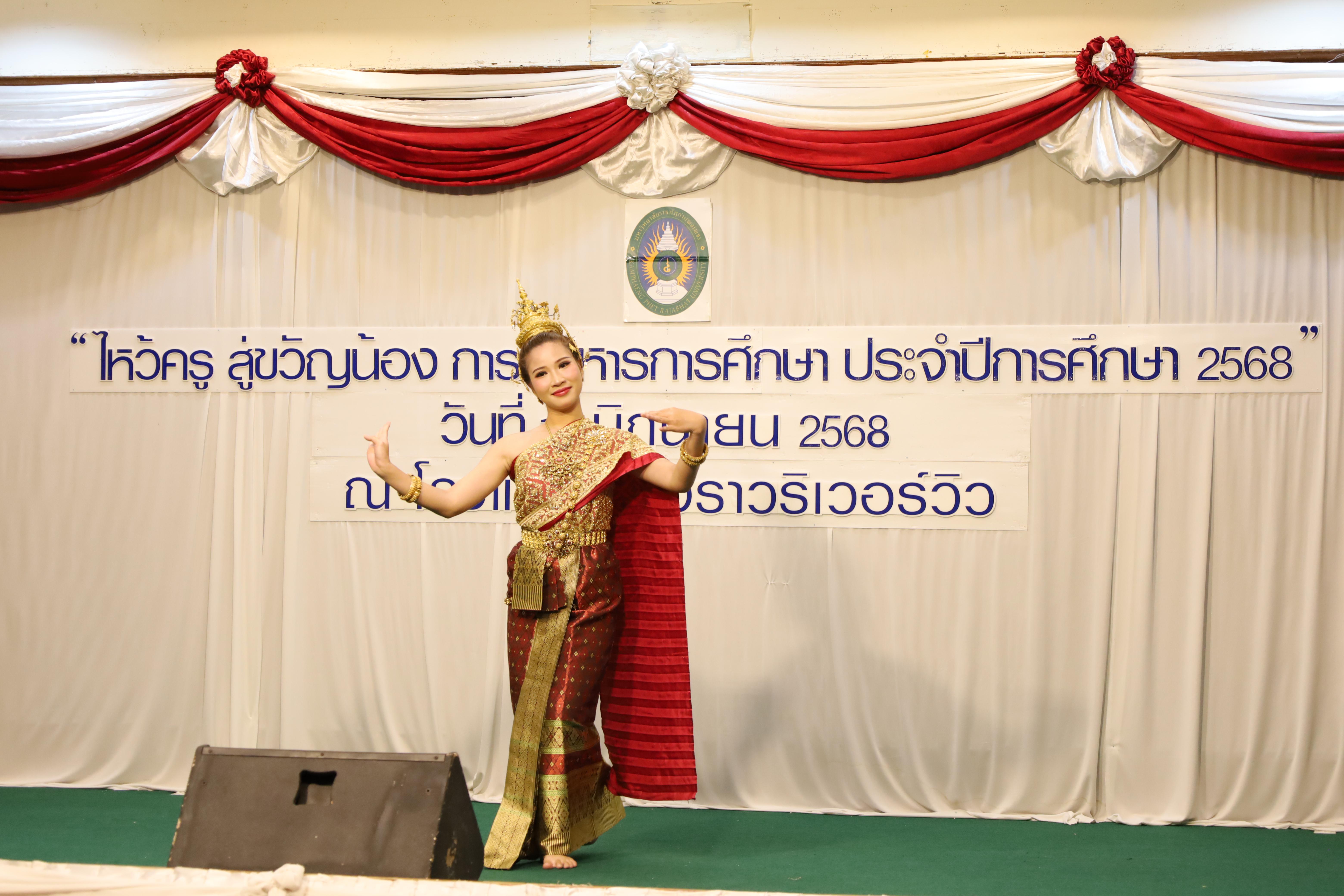 15. กิจกรรมไหว้ครู สู่ขวัญน้อง การบริหารการศึกษา ประจำปีการศึกษา 2568