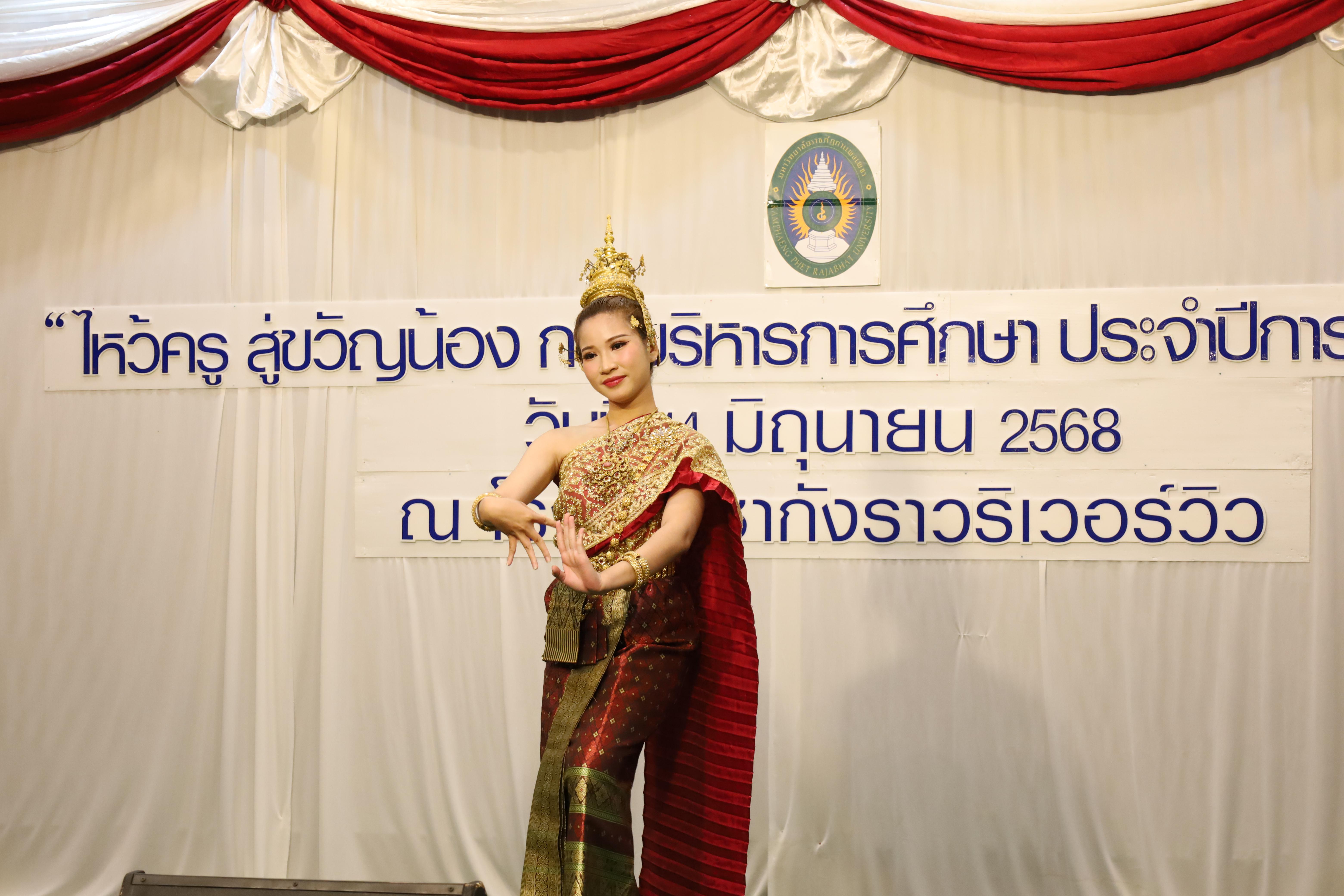 16. กิจกรรมไหว้ครู สู่ขวัญน้อง การบริหารการศึกษา ประจำปีการศึกษา 2568