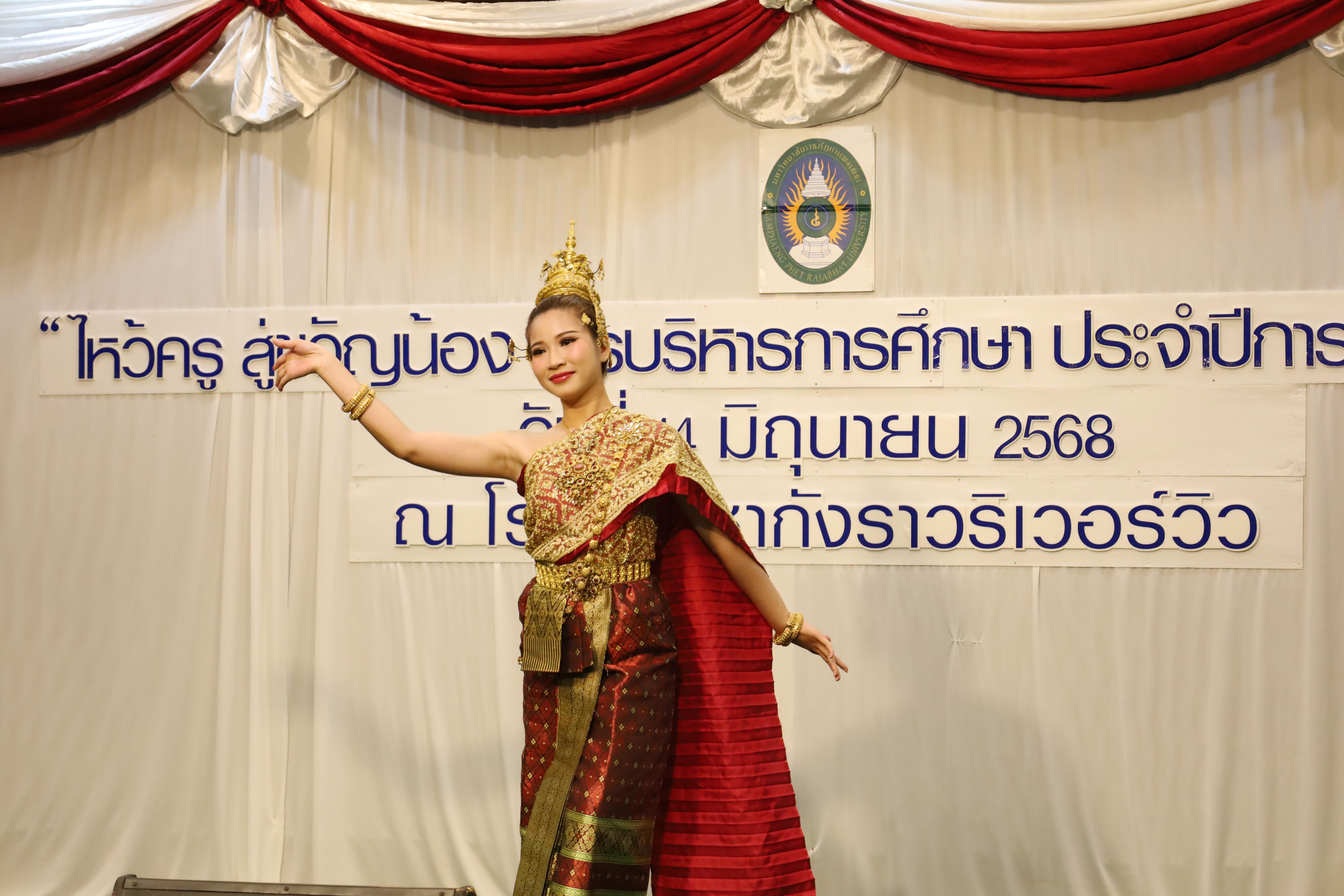 17. กิจกรรมไหว้ครู สู่ขวัญน้อง การบริหารการศึกษา ประจำปีการศึกษา 2568