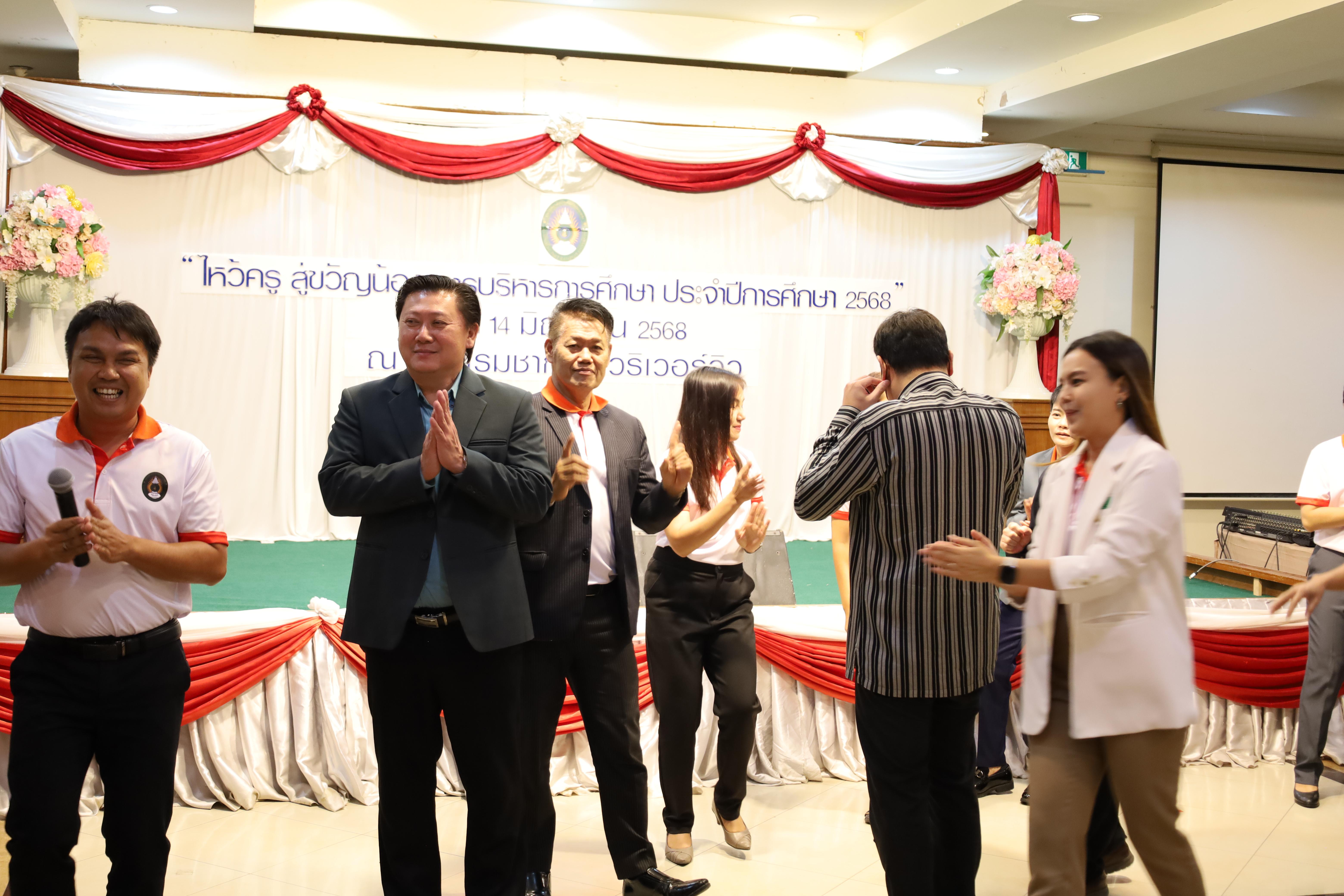 59. กิจกรรมไหว้ครู สู่ขวัญน้อง การบริหารการศึกษา ประจำปีการศึกษา 2568