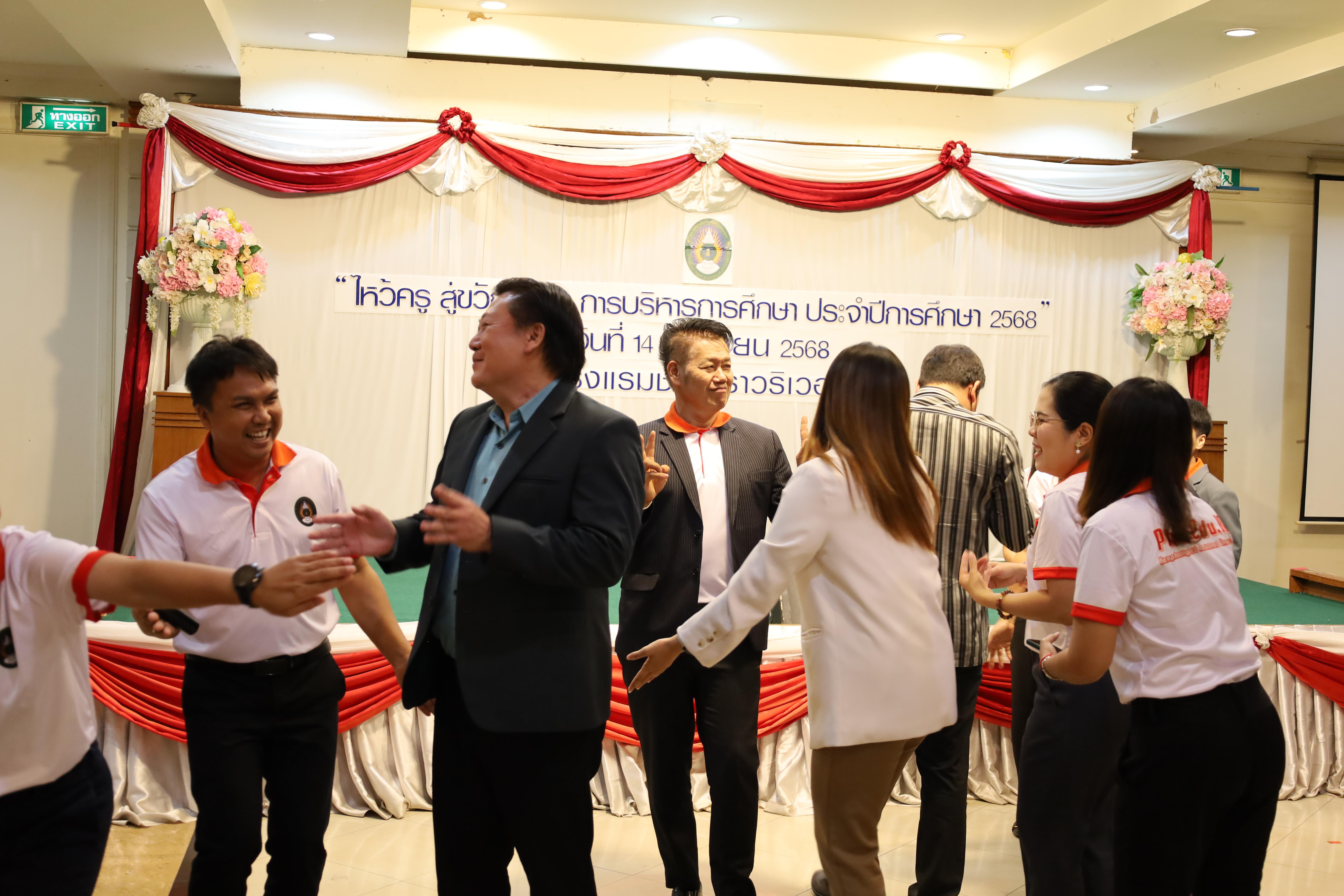 61. กิจกรรมไหว้ครู สู่ขวัญน้อง การบริหารการศึกษา ประจำปีการศึกษา 2568