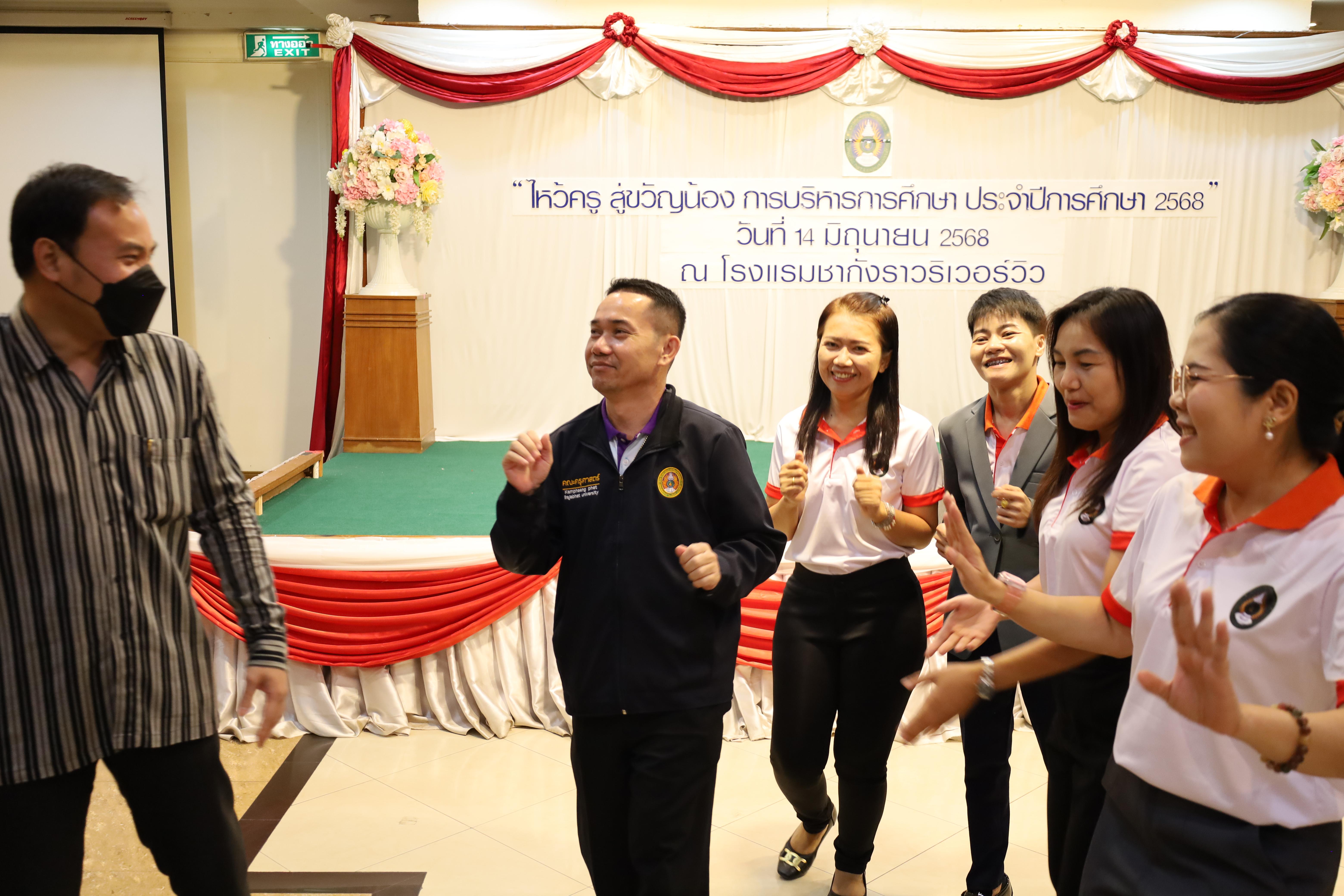 69. กิจกรรมไหว้ครู สู่ขวัญน้อง การบริหารการศึกษา ประจำปีการศึกษา 2568