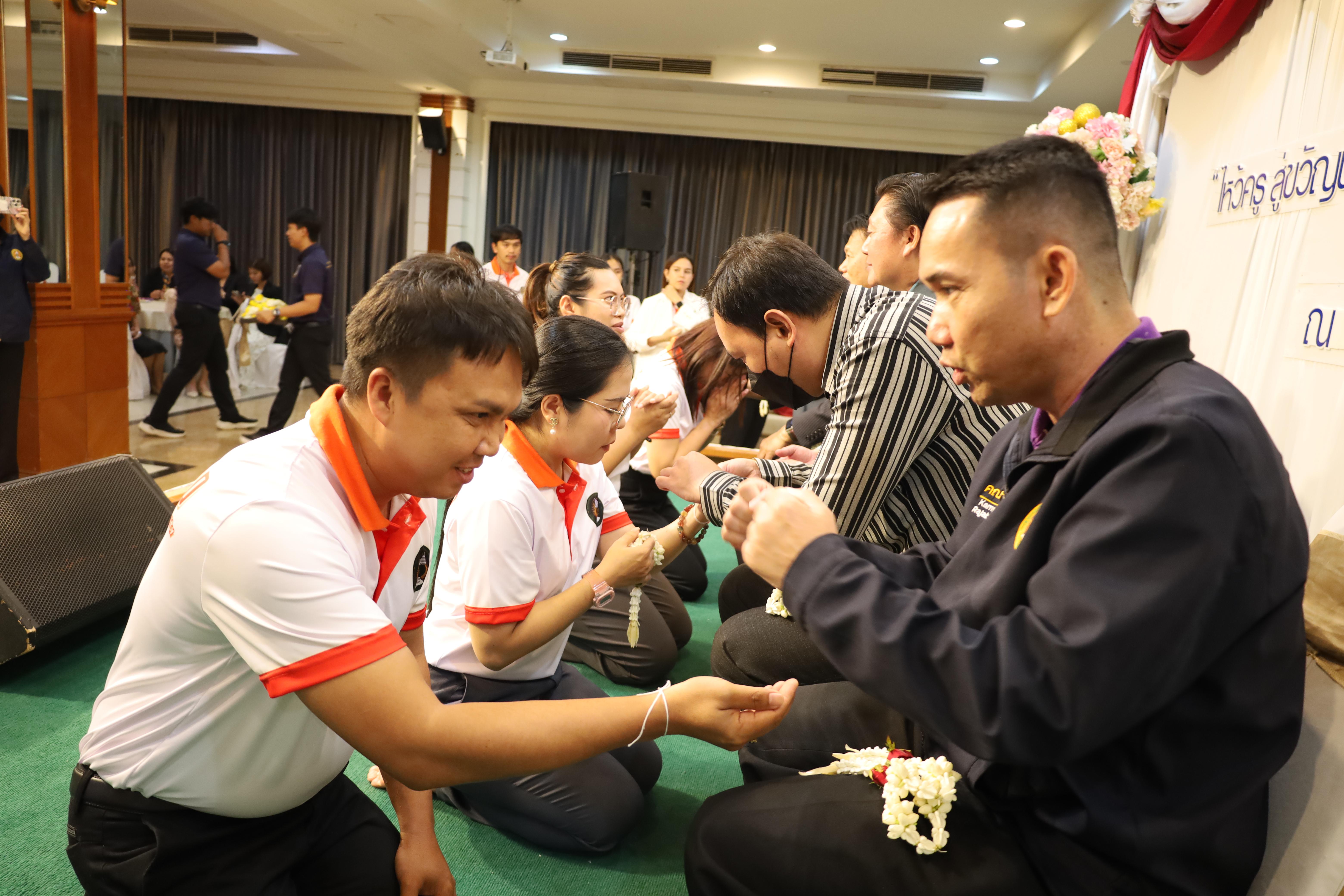119. กิจกรรมไหว้ครู สู่ขวัญน้อง การบริหารการศึกษา ประจำปีการศึกษา 2568