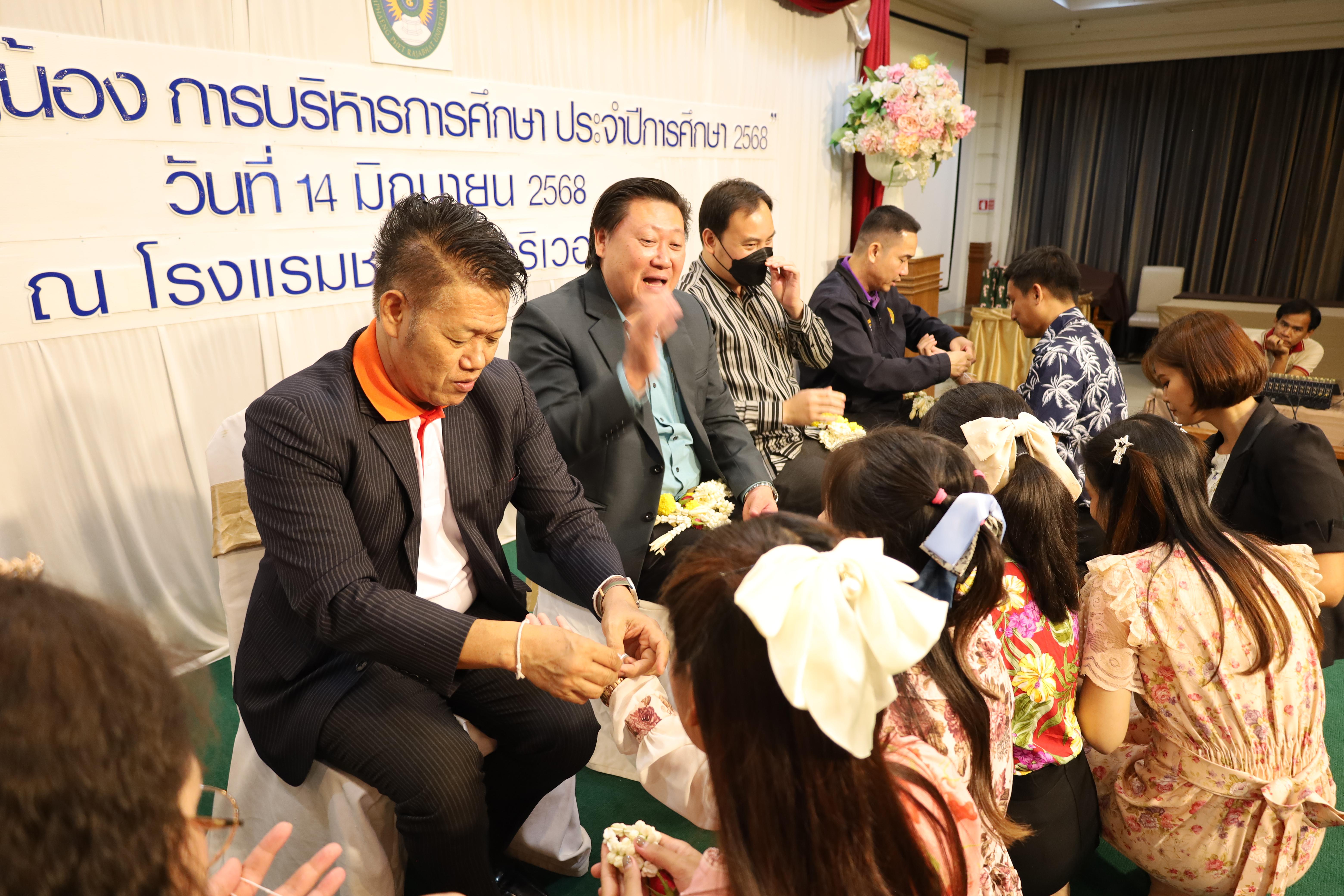 149. กิจกรรมไหว้ครู สู่ขวัญน้อง การบริหารการศึกษา ประจำปีการศึกษา 2568