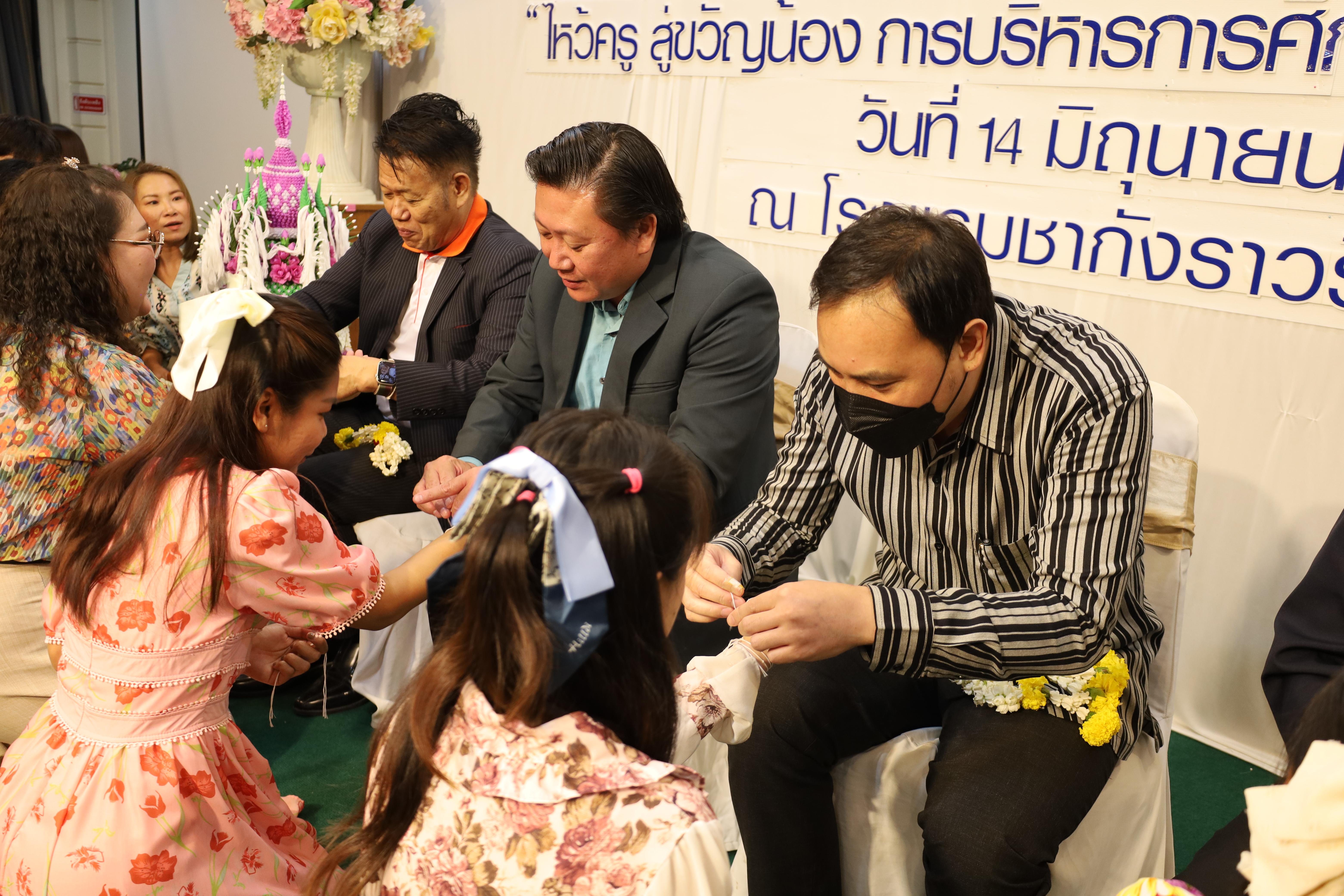 153. กิจกรรมไหว้ครู สู่ขวัญน้อง การบริหารการศึกษา ประจำปีการศึกษา 2568