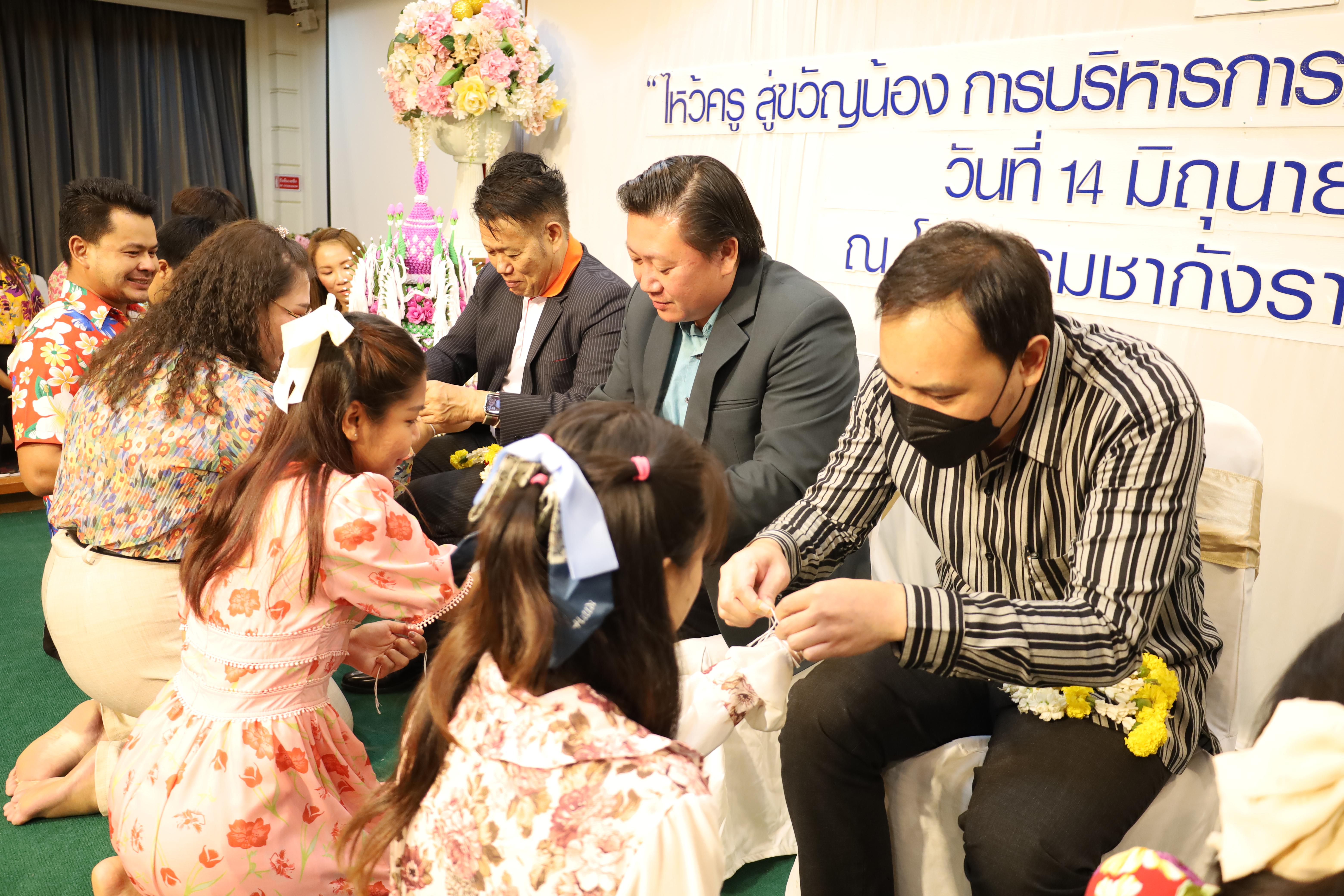 154. กิจกรรมไหว้ครู สู่ขวัญน้อง การบริหารการศึกษา ประจำปีการศึกษา 2568