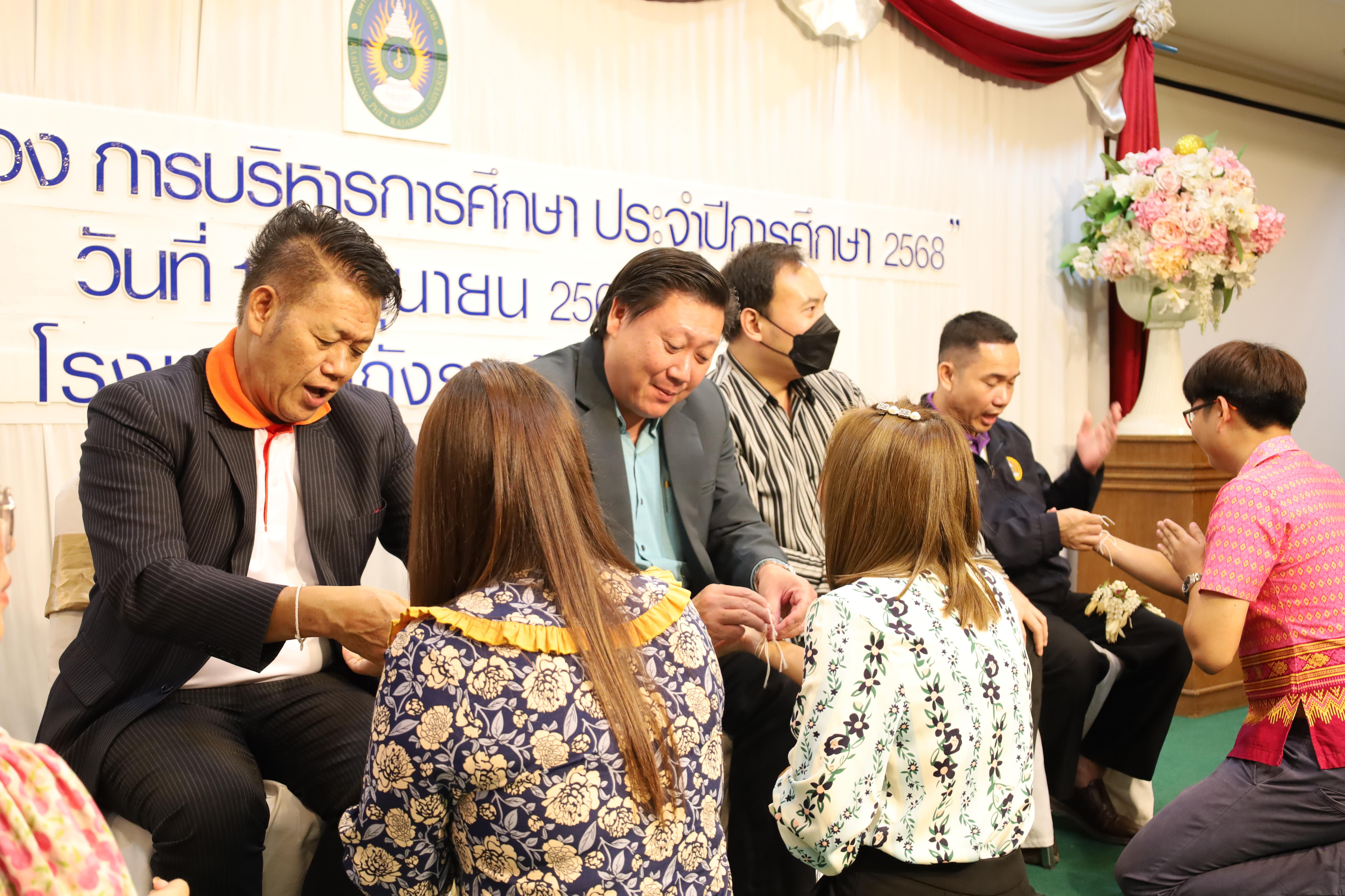 164. กิจกรรมไหว้ครู สู่ขวัญน้อง การบริหารการศึกษา ประจำปีการศึกษา 2568
