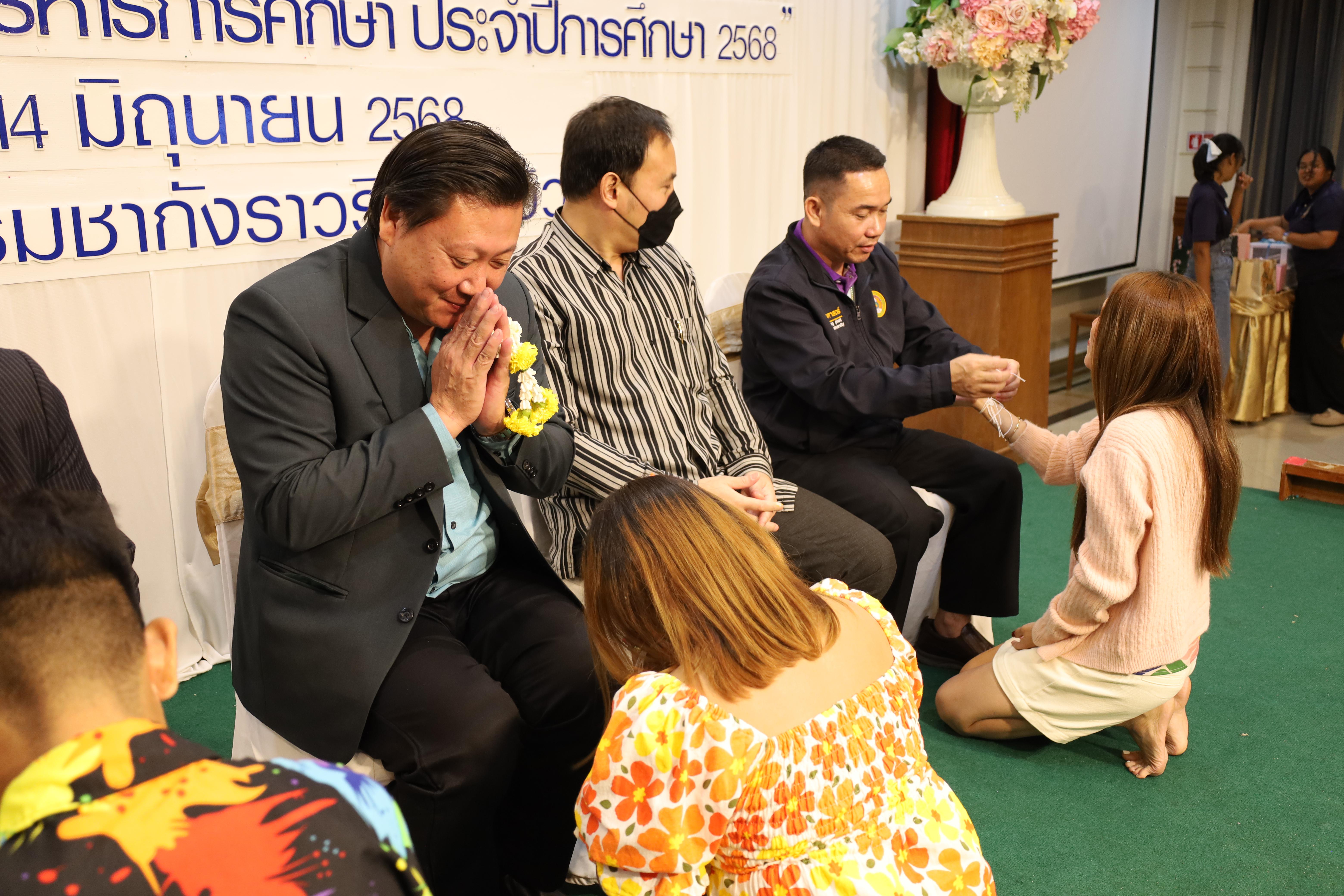 173. กิจกรรมไหว้ครู สู่ขวัญน้อง การบริหารการศึกษา ประจำปีการศึกษา 2568