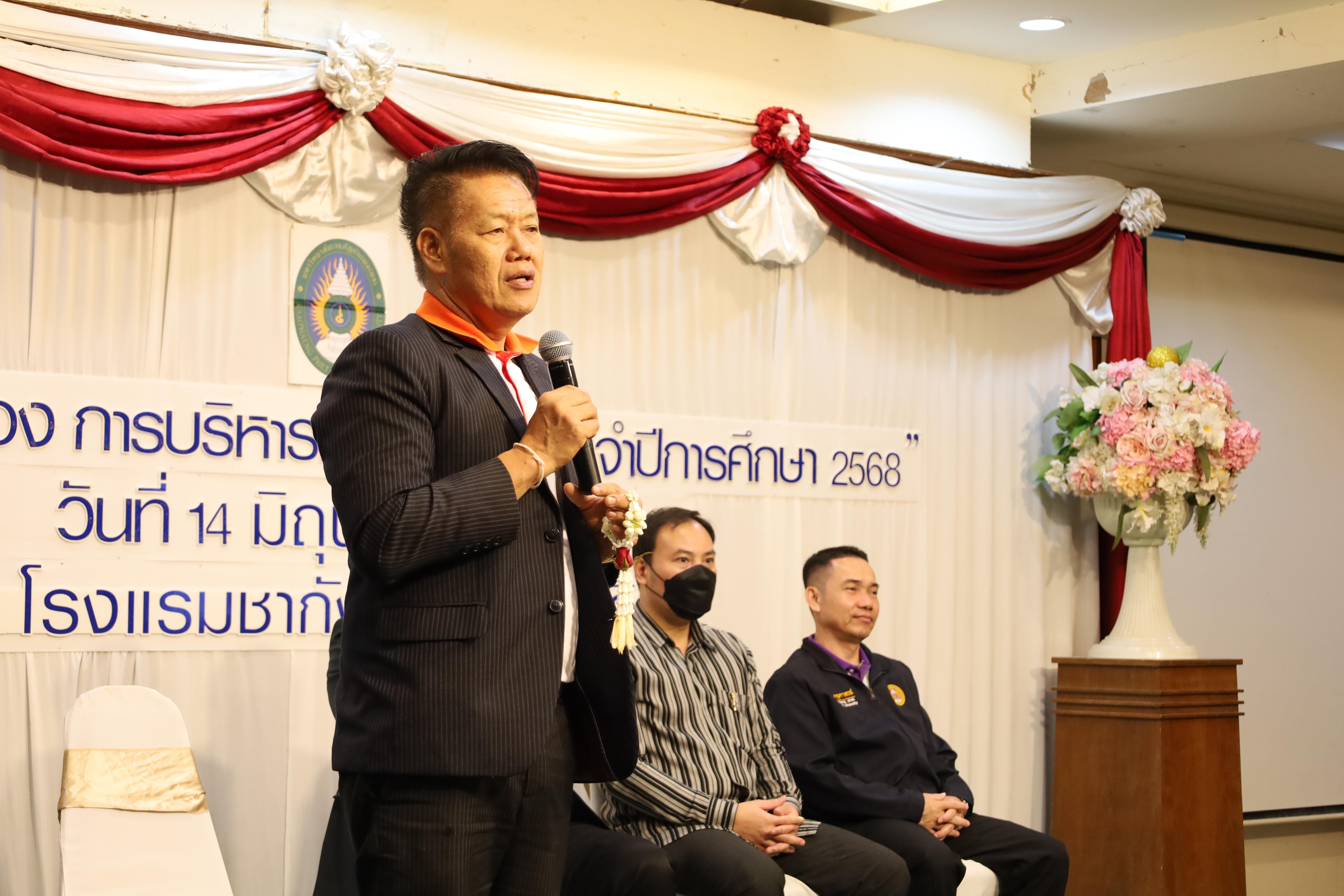 226. กิจกรรมไหว้ครู สู่ขวัญน้อง การบริหารการศึกษา ประจำปีการศึกษา 2568