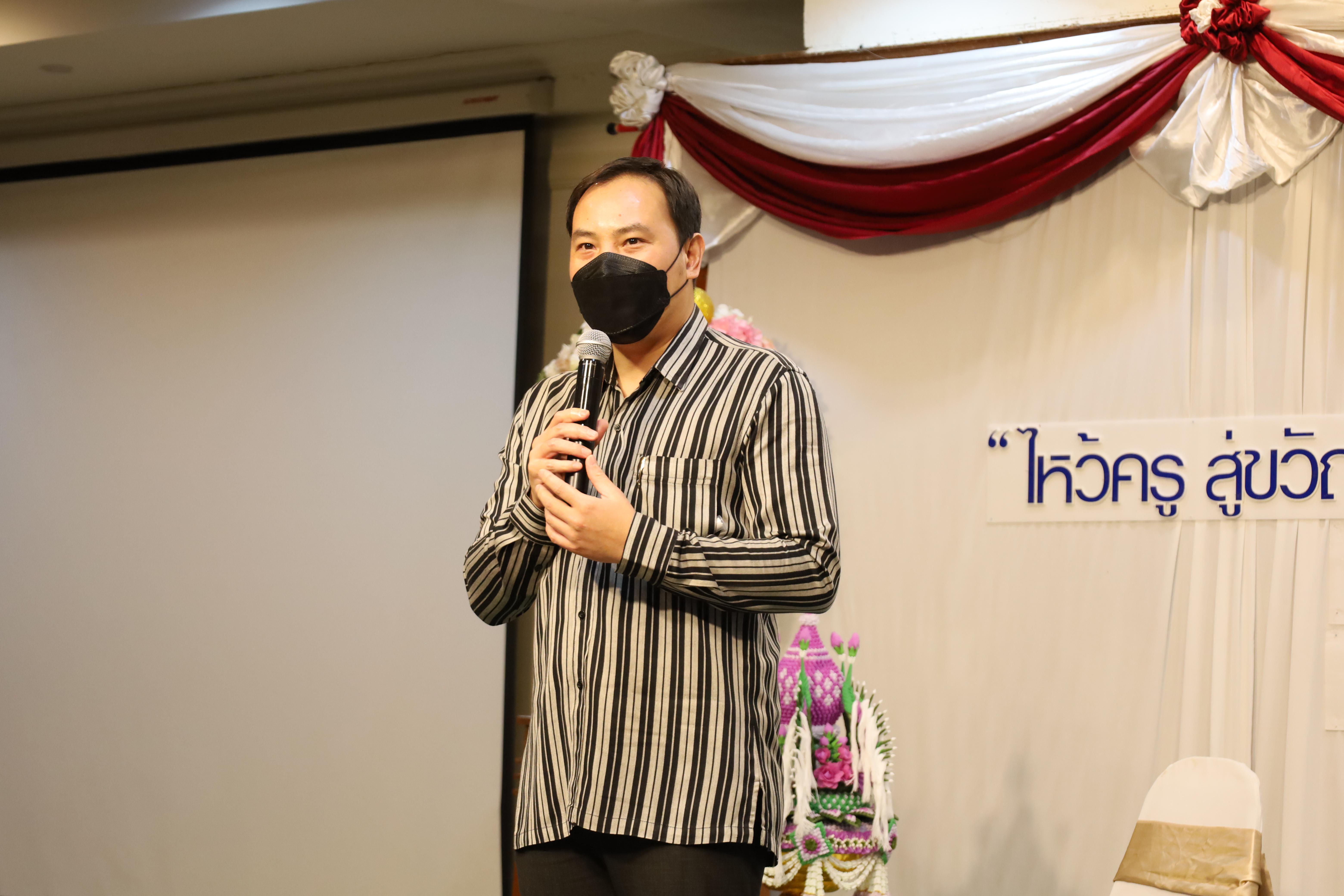 230. กิจกรรมไหว้ครู สู่ขวัญน้อง การบริหารการศึกษา ประจำปีการศึกษา 2568