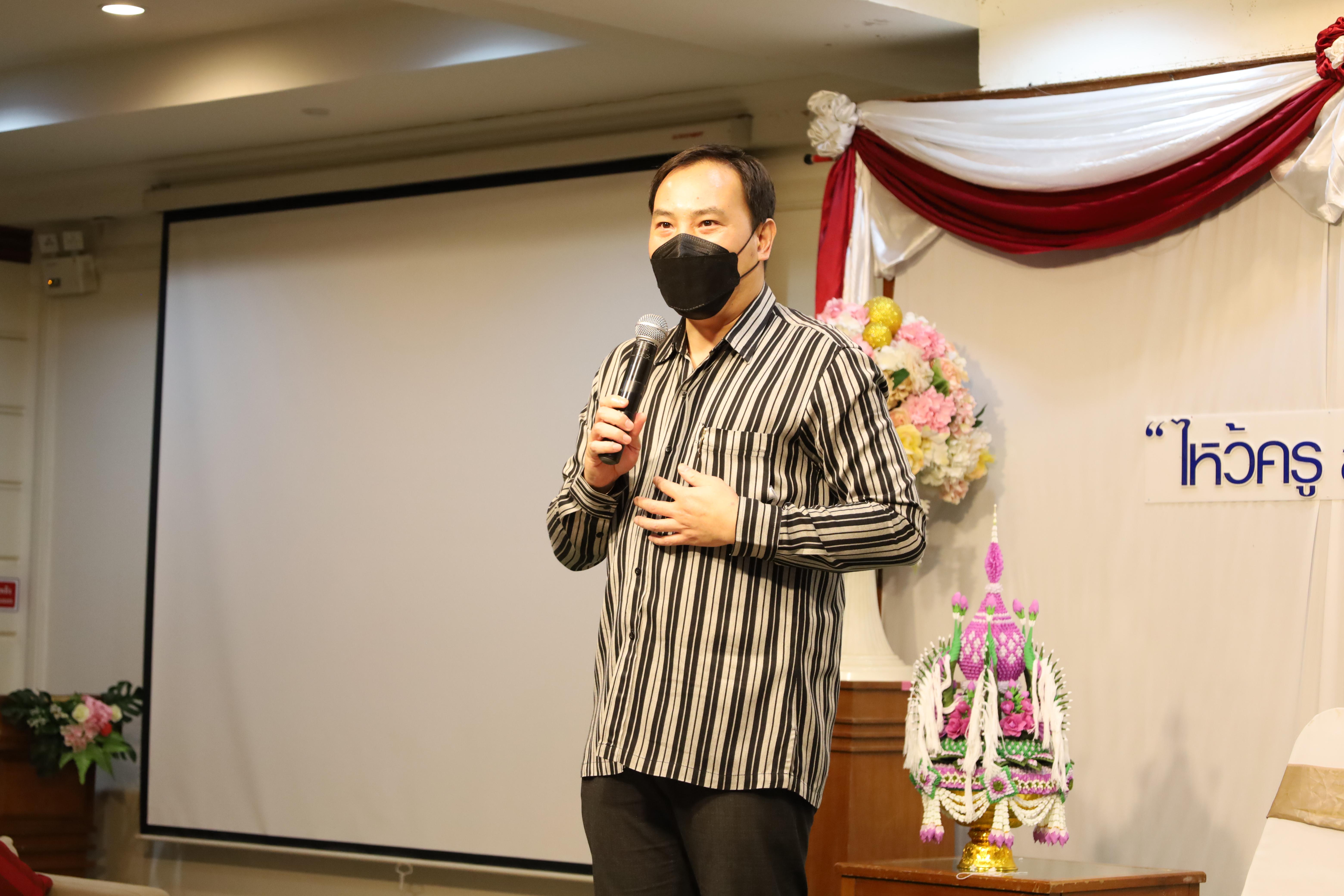 231. กิจกรรมไหว้ครู สู่ขวัญน้อง การบริหารการศึกษา ประจำปีการศึกษา 2568