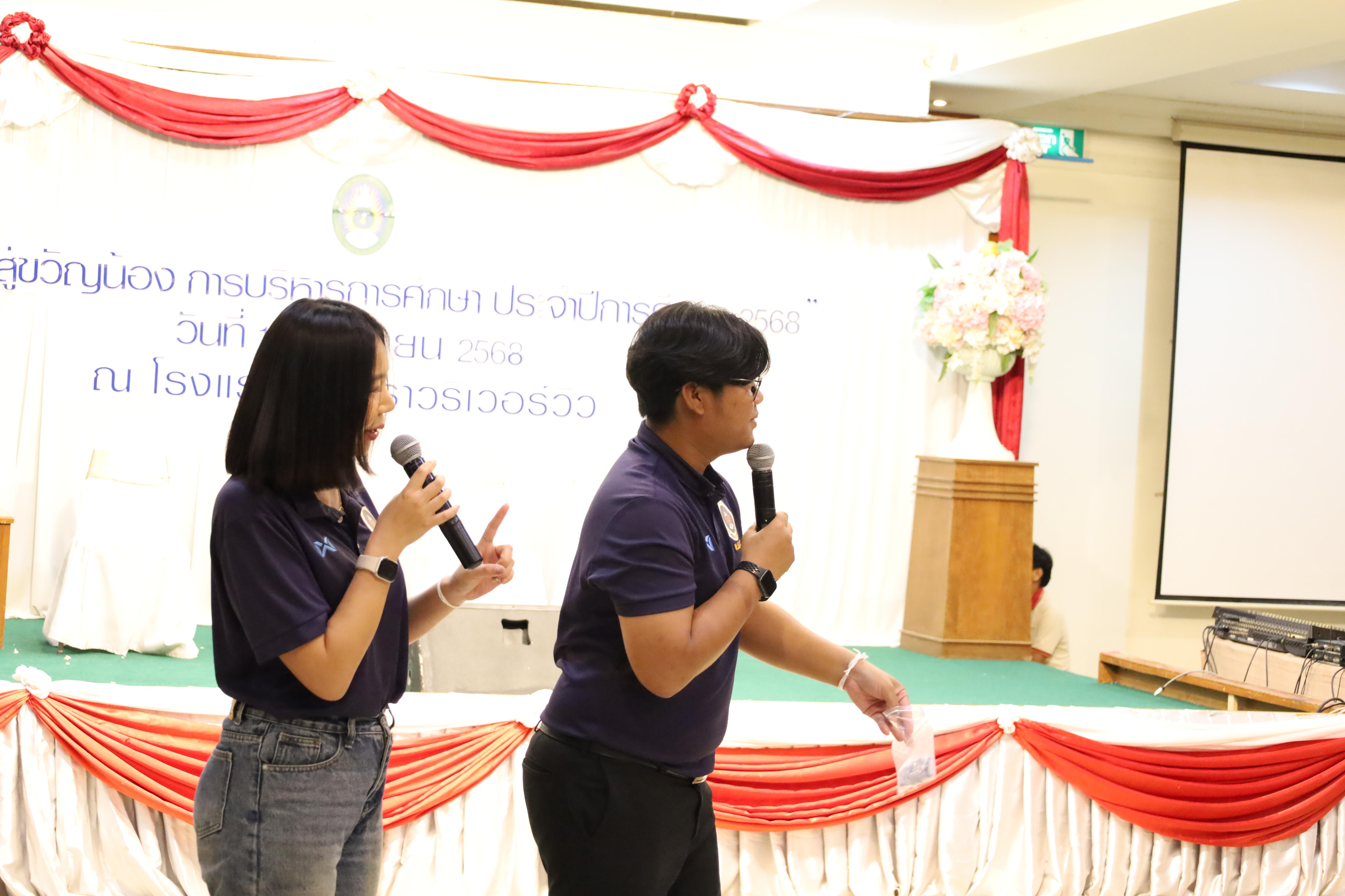 241. กิจกรรมไหว้ครู สู่ขวัญน้อง การบริหารการศึกษา ประจำปีการศึกษา 2568
