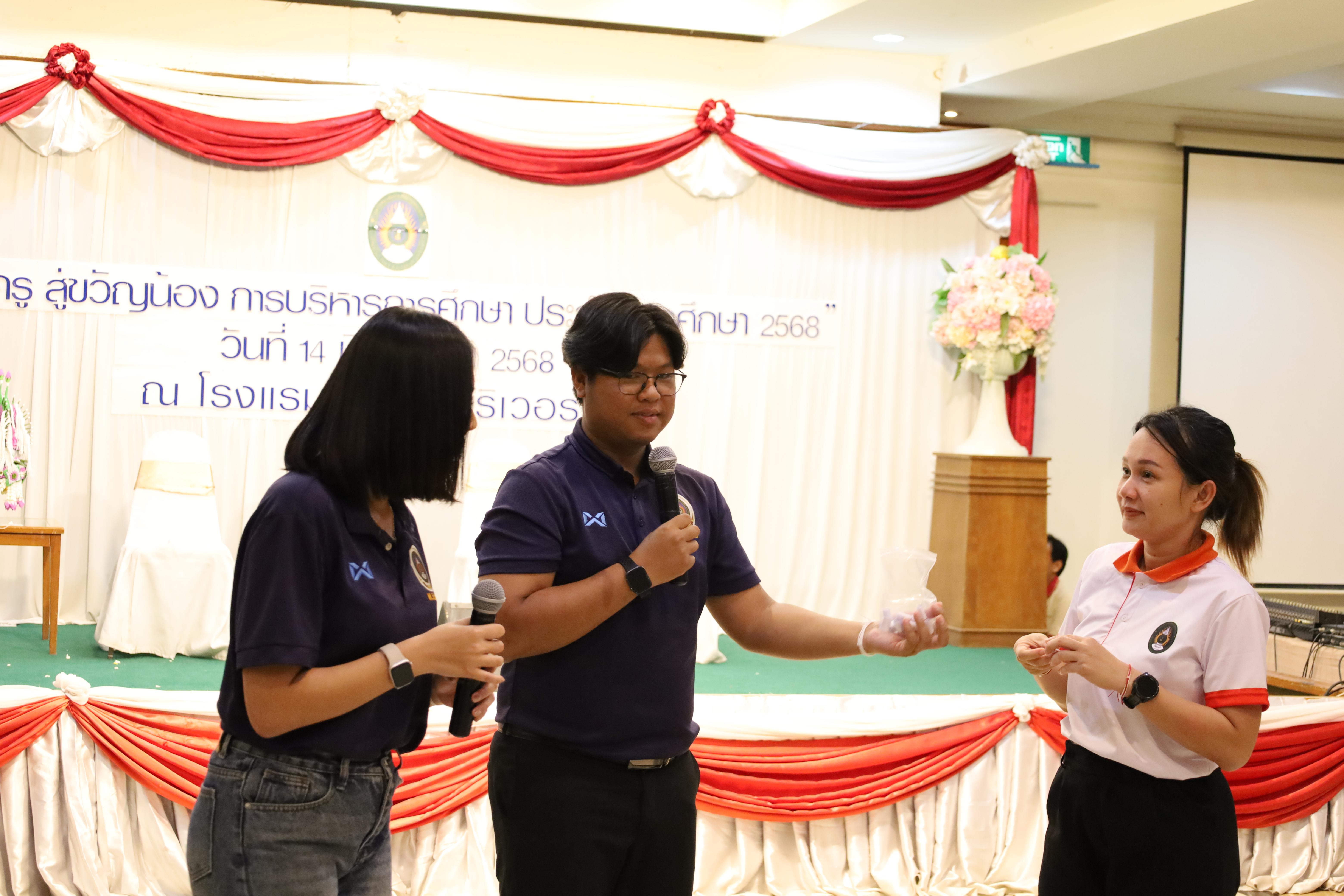 242. กิจกรรมไหว้ครู สู่ขวัญน้อง การบริหารการศึกษา ประจำปีการศึกษา 2568