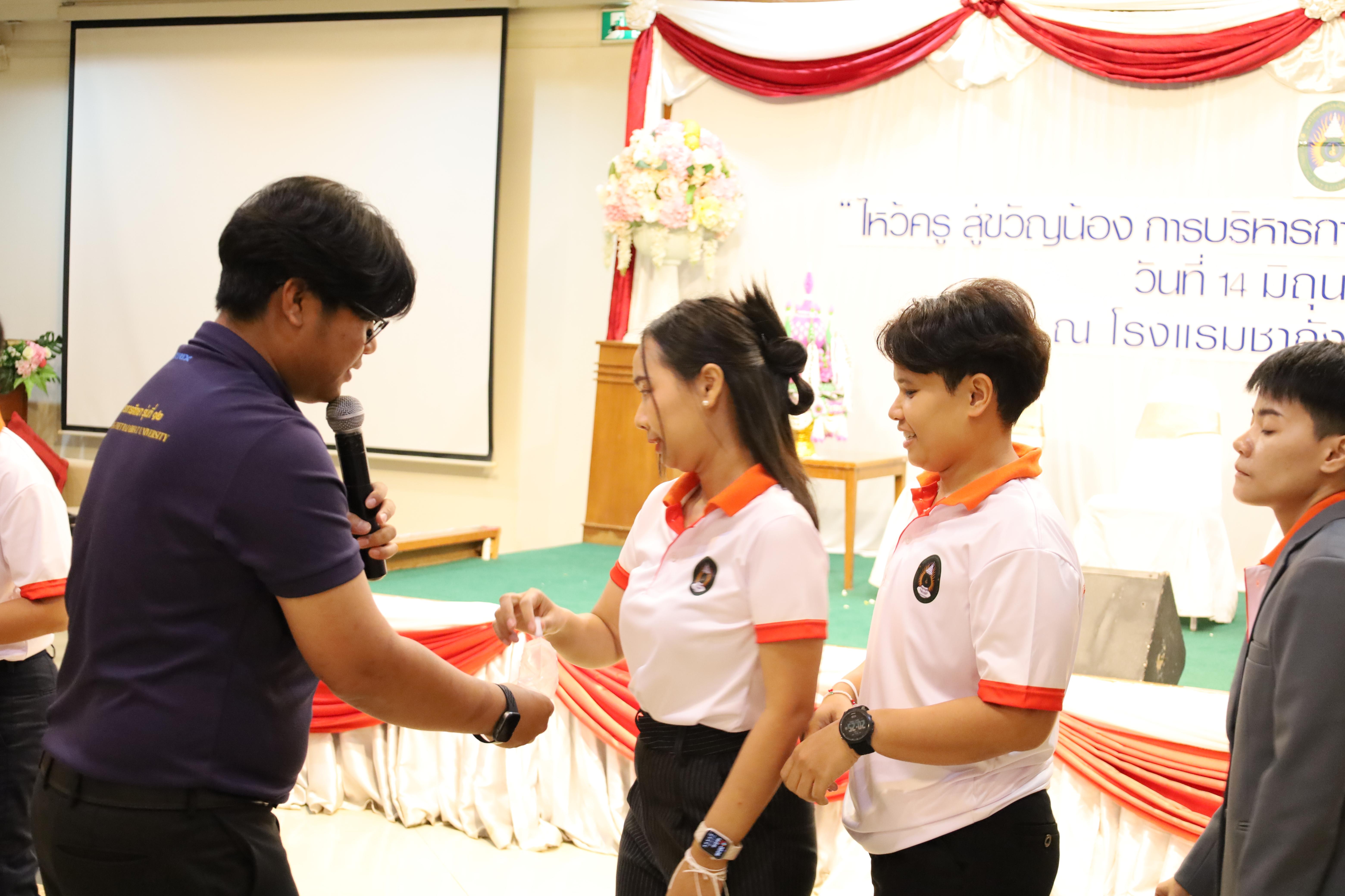 244. กิจกรรมไหว้ครู สู่ขวัญน้อง การบริหารการศึกษา ประจำปีการศึกษา 2568