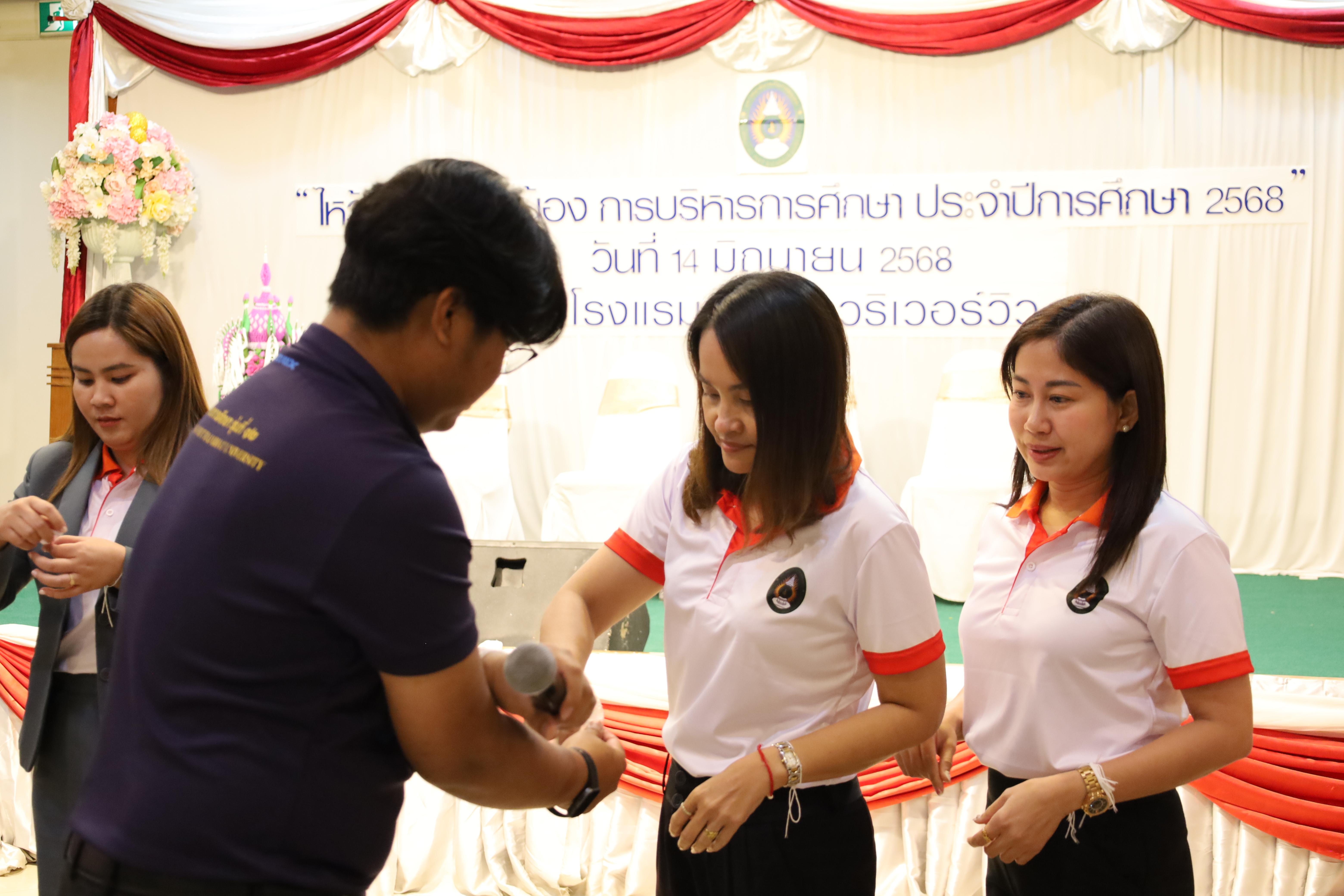 246. กิจกรรมไหว้ครู สู่ขวัญน้อง การบริหารการศึกษา ประจำปีการศึกษา 2568