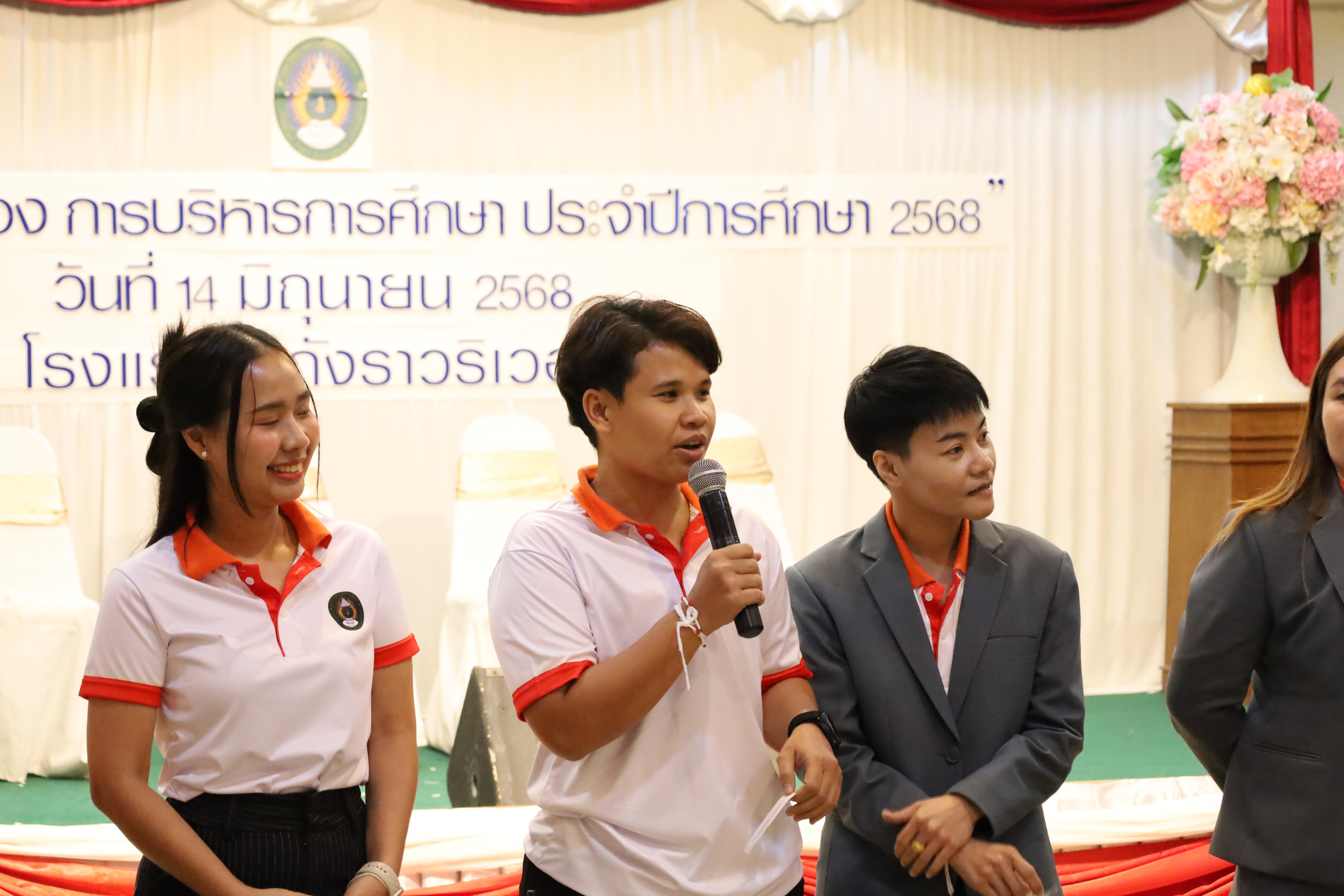 256. กิจกรรมไหว้ครู สู่ขวัญน้อง การบริหารการศึกษา ประจำปีการศึกษา 2568