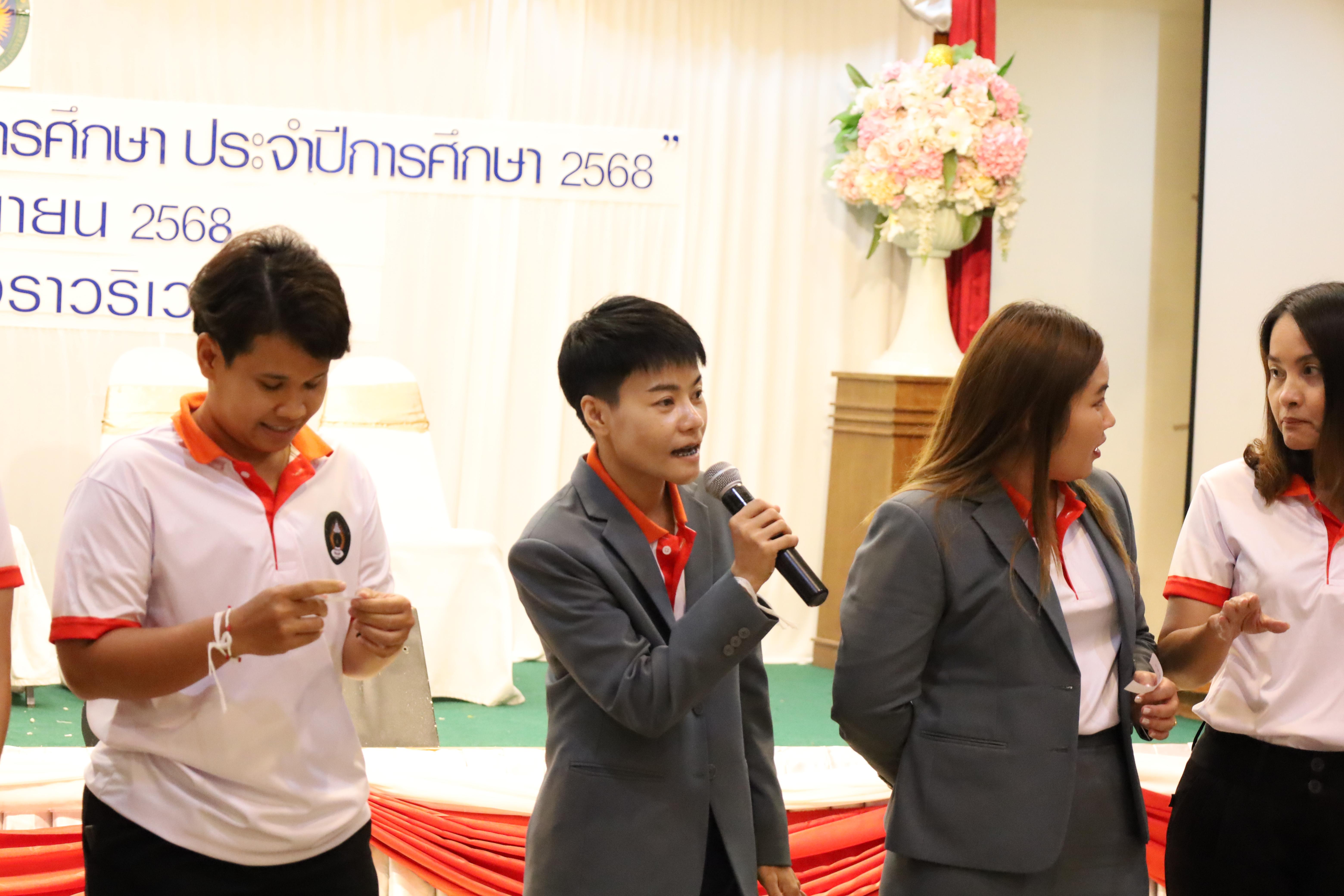 257. กิจกรรมไหว้ครู สู่ขวัญน้อง การบริหารการศึกษา ประจำปีการศึกษา 2568