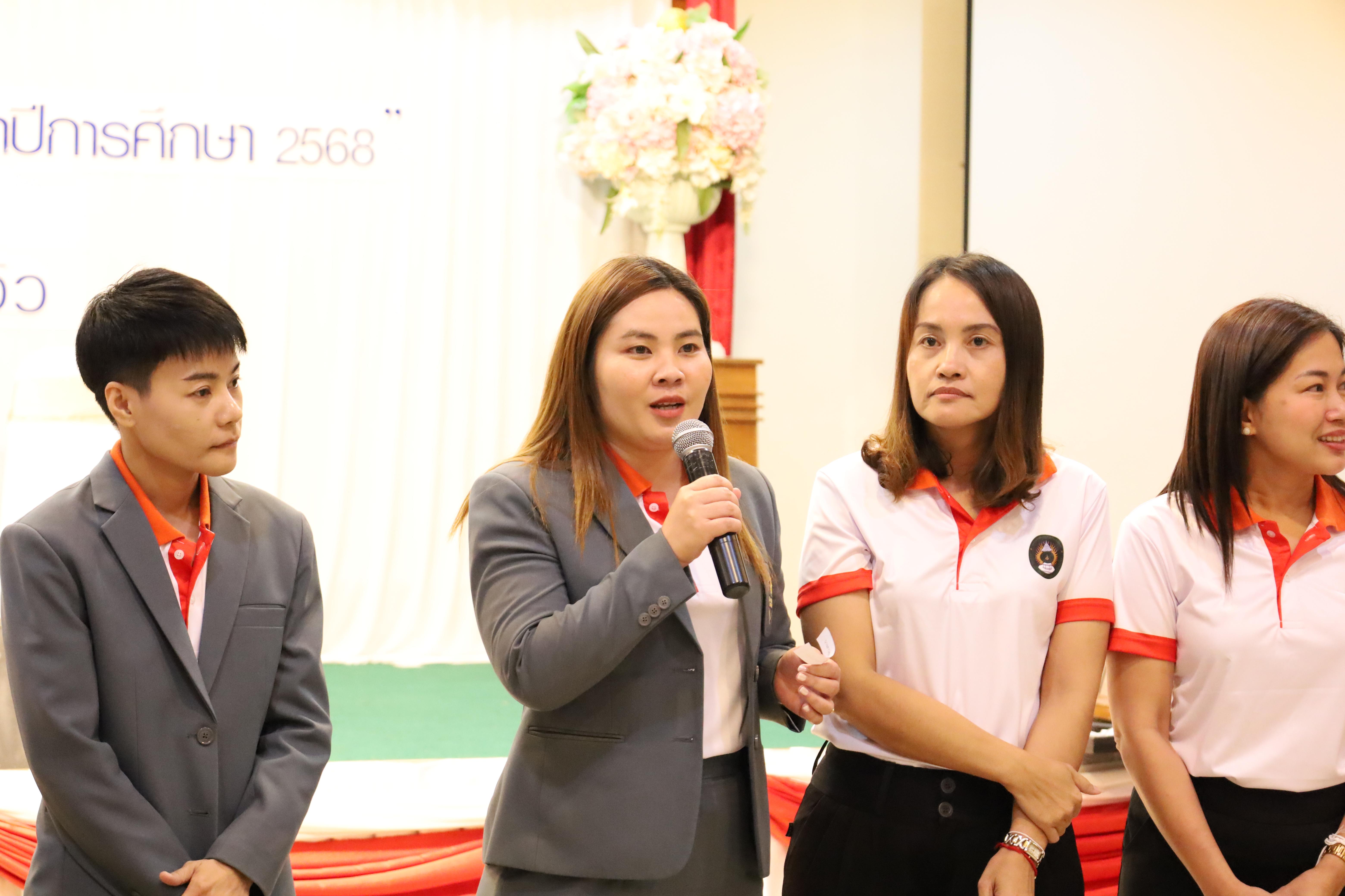 258. กิจกรรมไหว้ครู สู่ขวัญน้อง การบริหารการศึกษา ประจำปีการศึกษา 2568