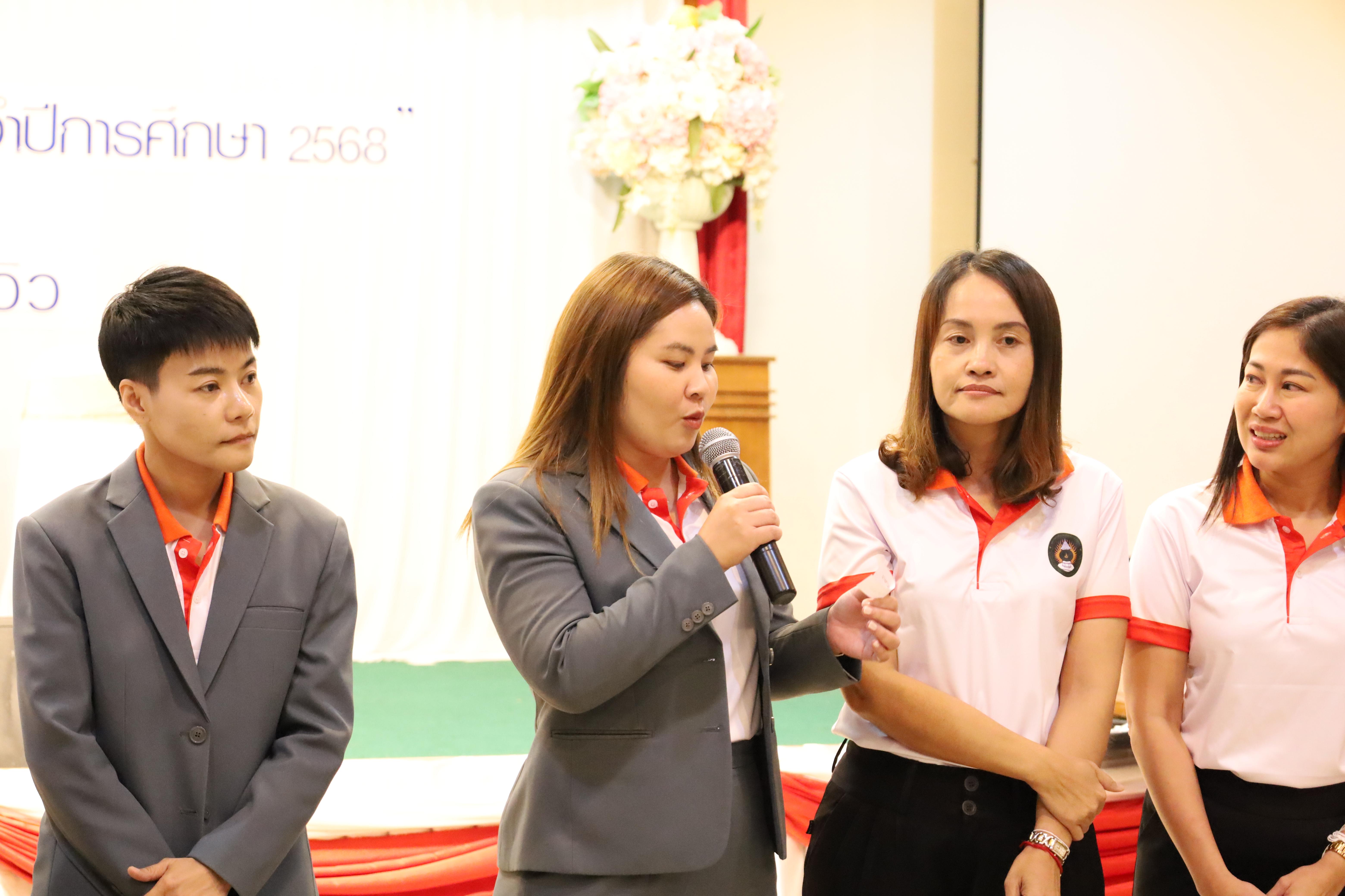 259. กิจกรรมไหว้ครู สู่ขวัญน้อง การบริหารการศึกษา ประจำปีการศึกษา 2568